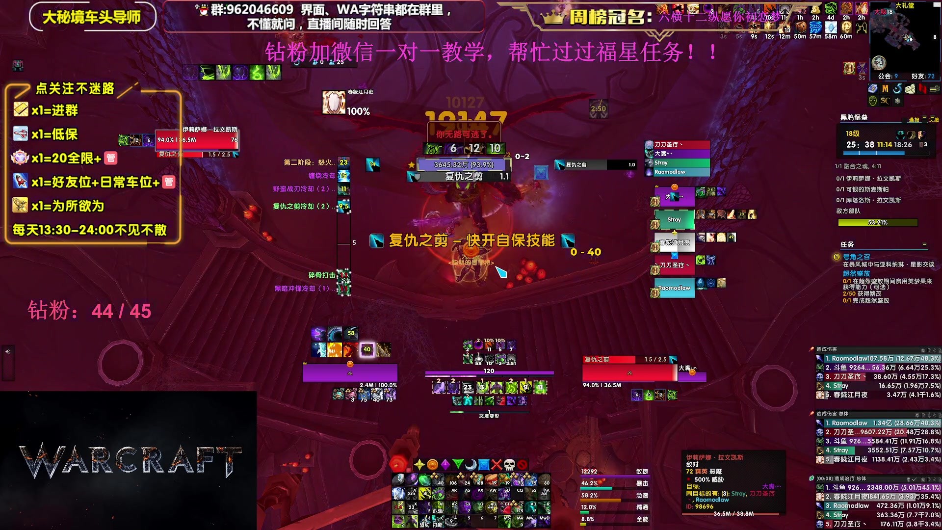 【2023-12-17 15点场】大嘴geigei：大嘴：大秘境单刷导师，亚服世界之树！