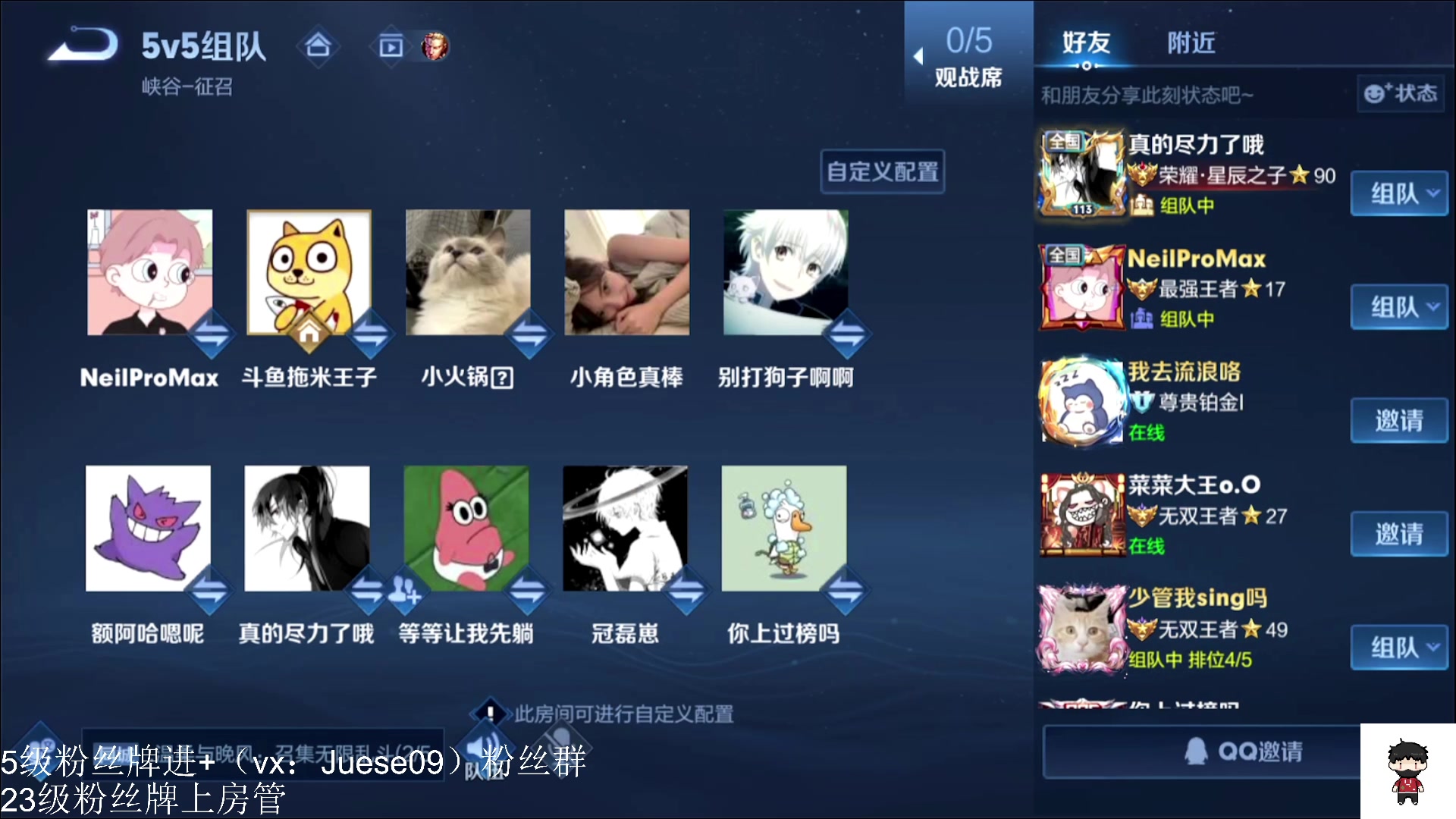 【2023-12-17 22点场】小角色ovo：q区带粉时间！