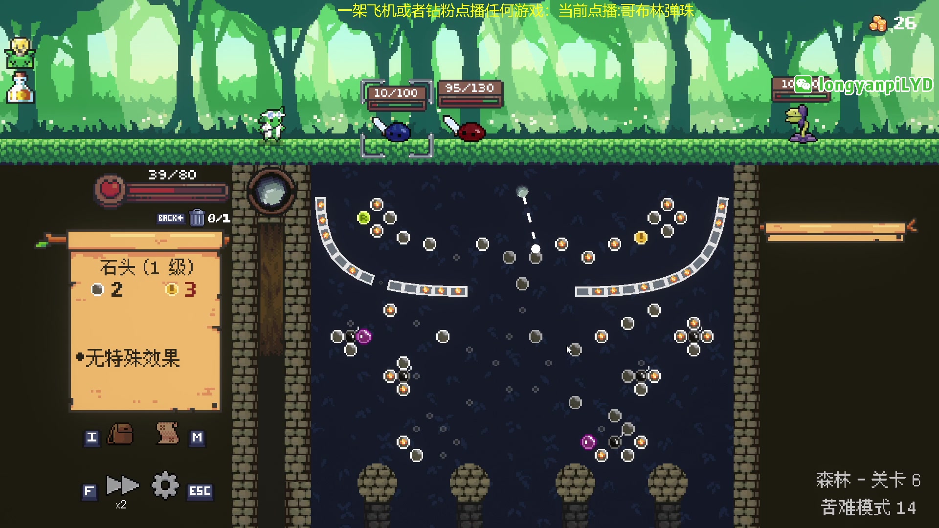 【2023-12-16 18点场】龙眼皮Lyd：玩会弹珠~《哥布林弹珠》