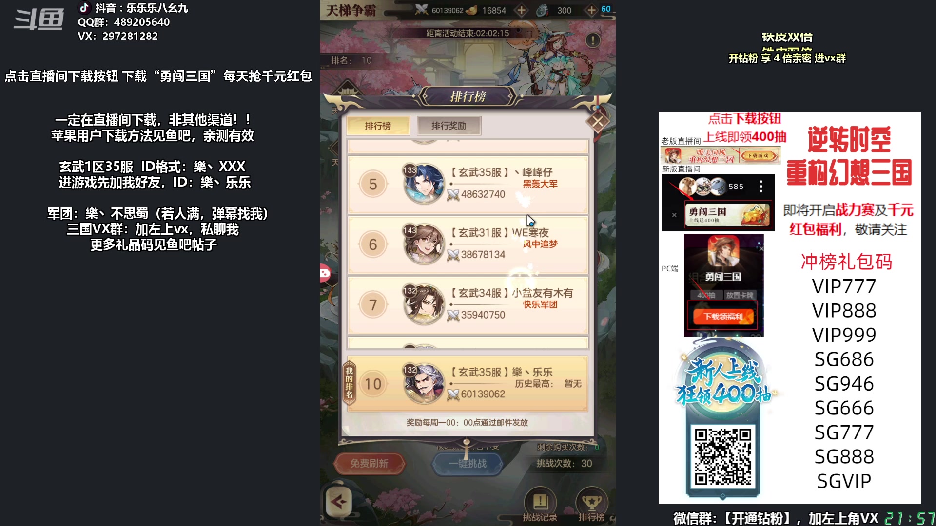 【2023-12-17 21点场】乐乐乐八幺九：周末，双倍亲密