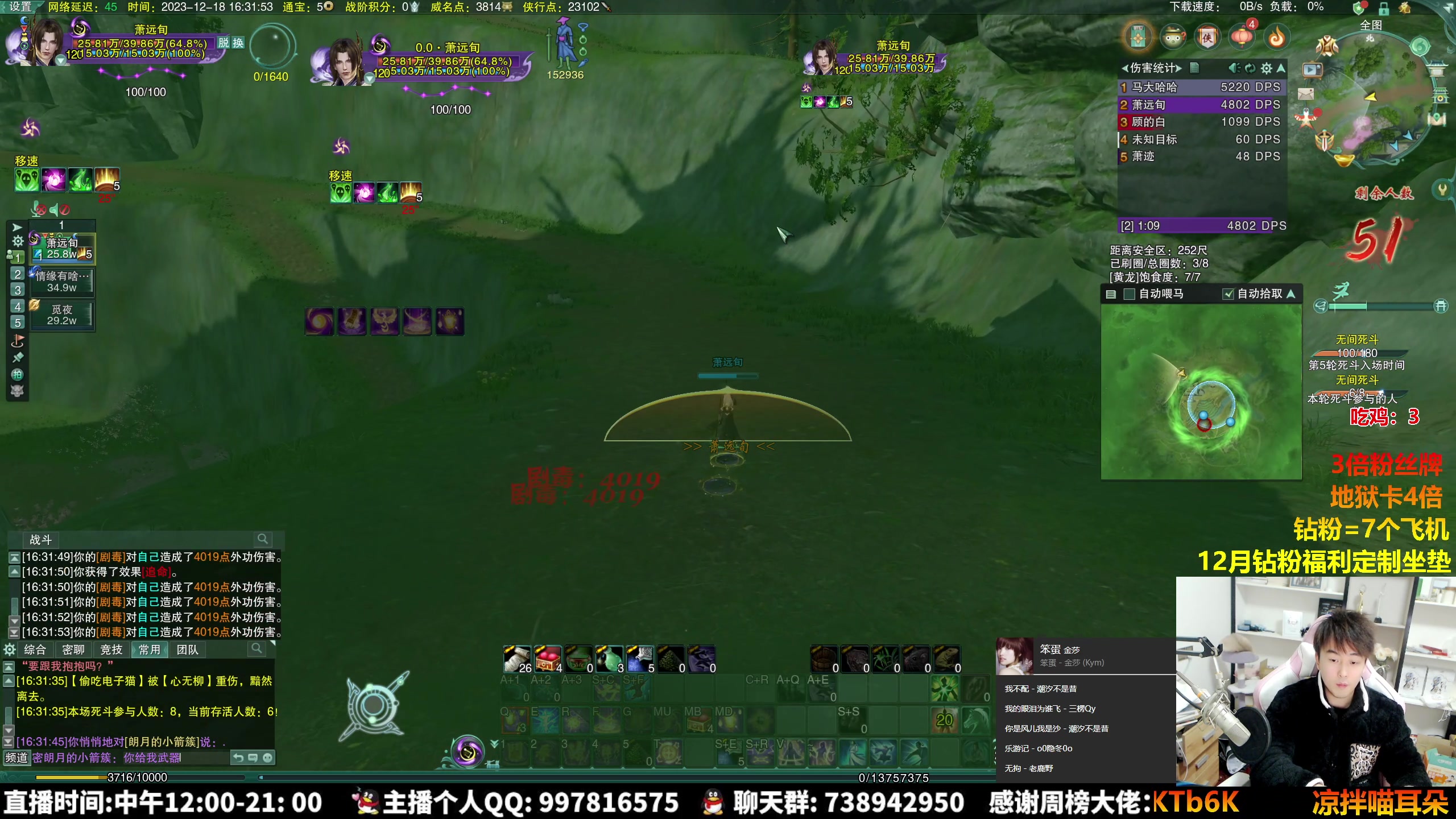 【2023-12-18 15点场】As童话话话：【黄金3倍】欢乐的吃鸡时光启动！