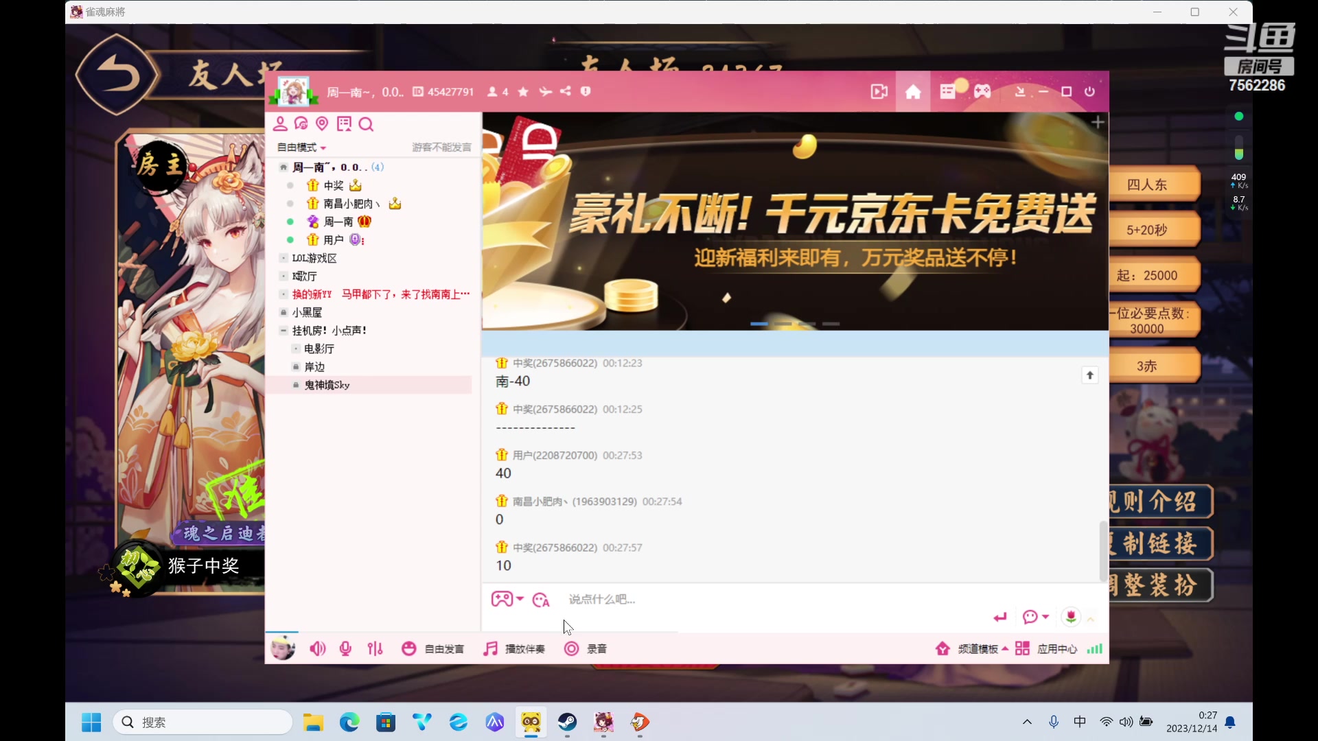【2023-12-13 23点场】周一南OvO：【呆猪】吃鸡~
