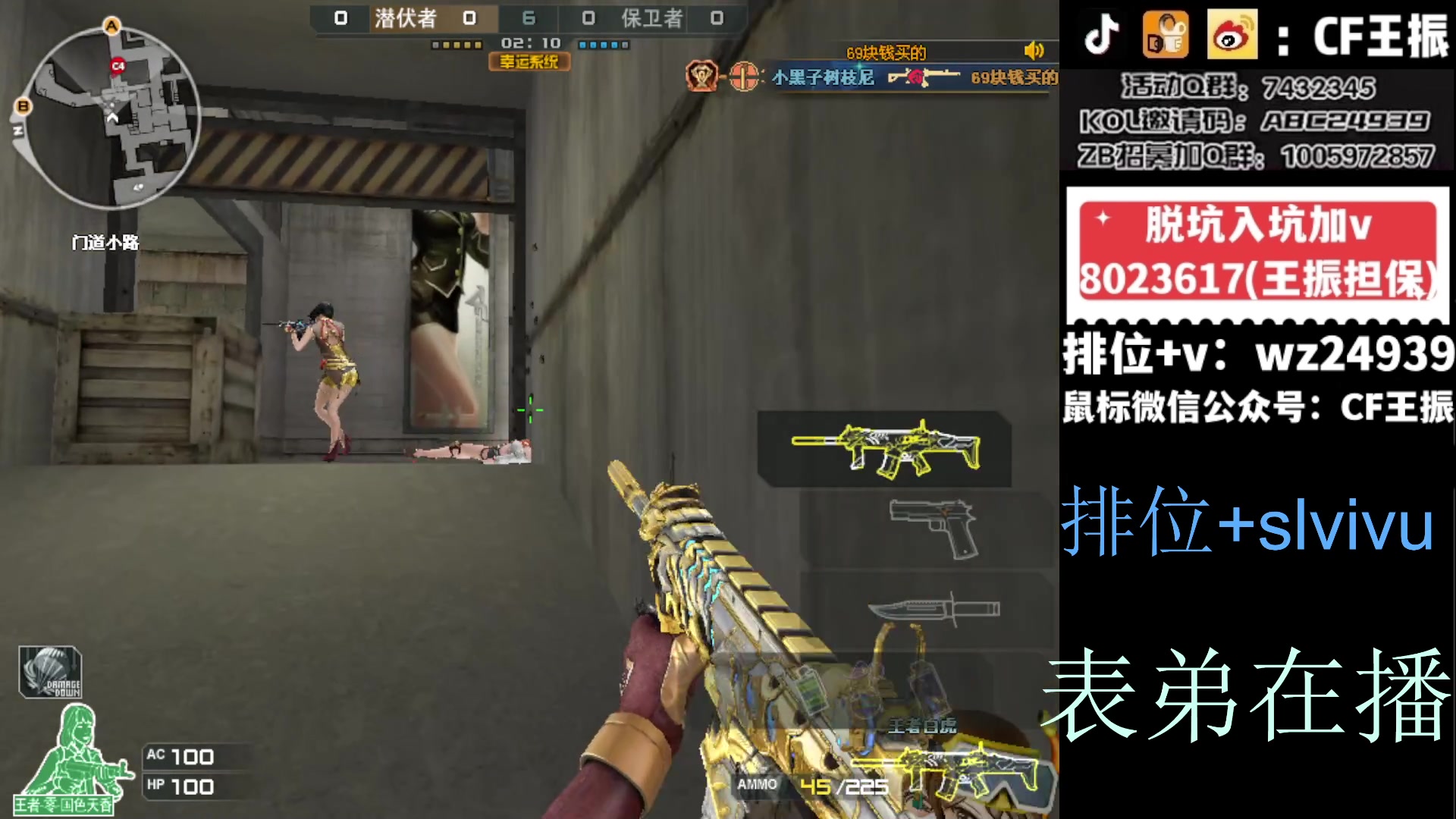 【2023-12-18 13点场】CF王振：北部冲枪王之王啦~