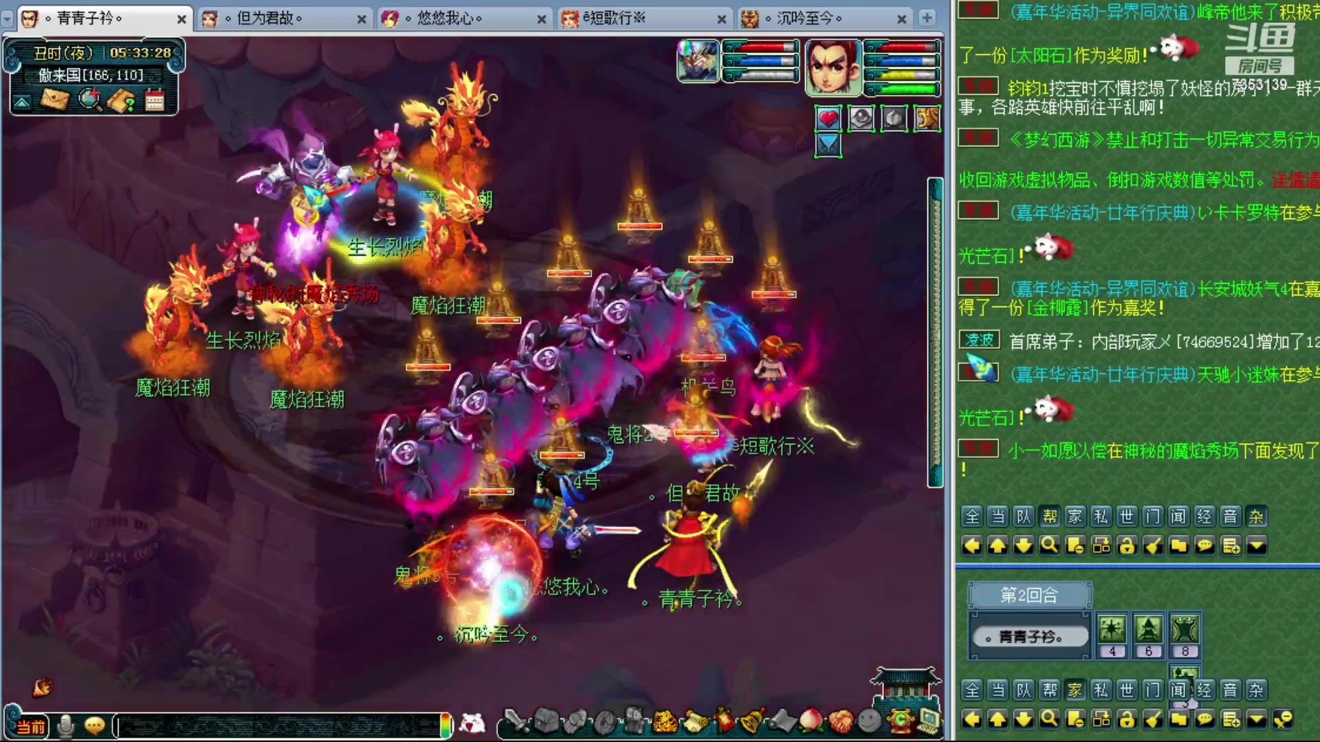 【2023-12-18 04点场】o山星o：香山红叶，飞升129五门！