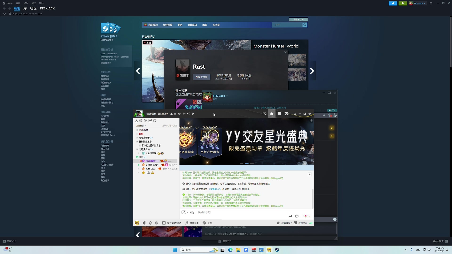 【2023-12-18 21点场】主播杰克曼：游戏名：王权与自由 法
