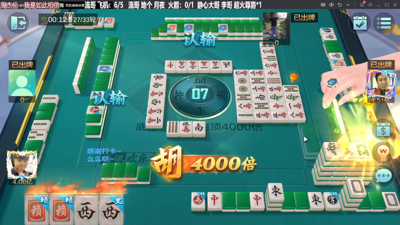 我在斗鱼看靓旭直播欢乐麻将