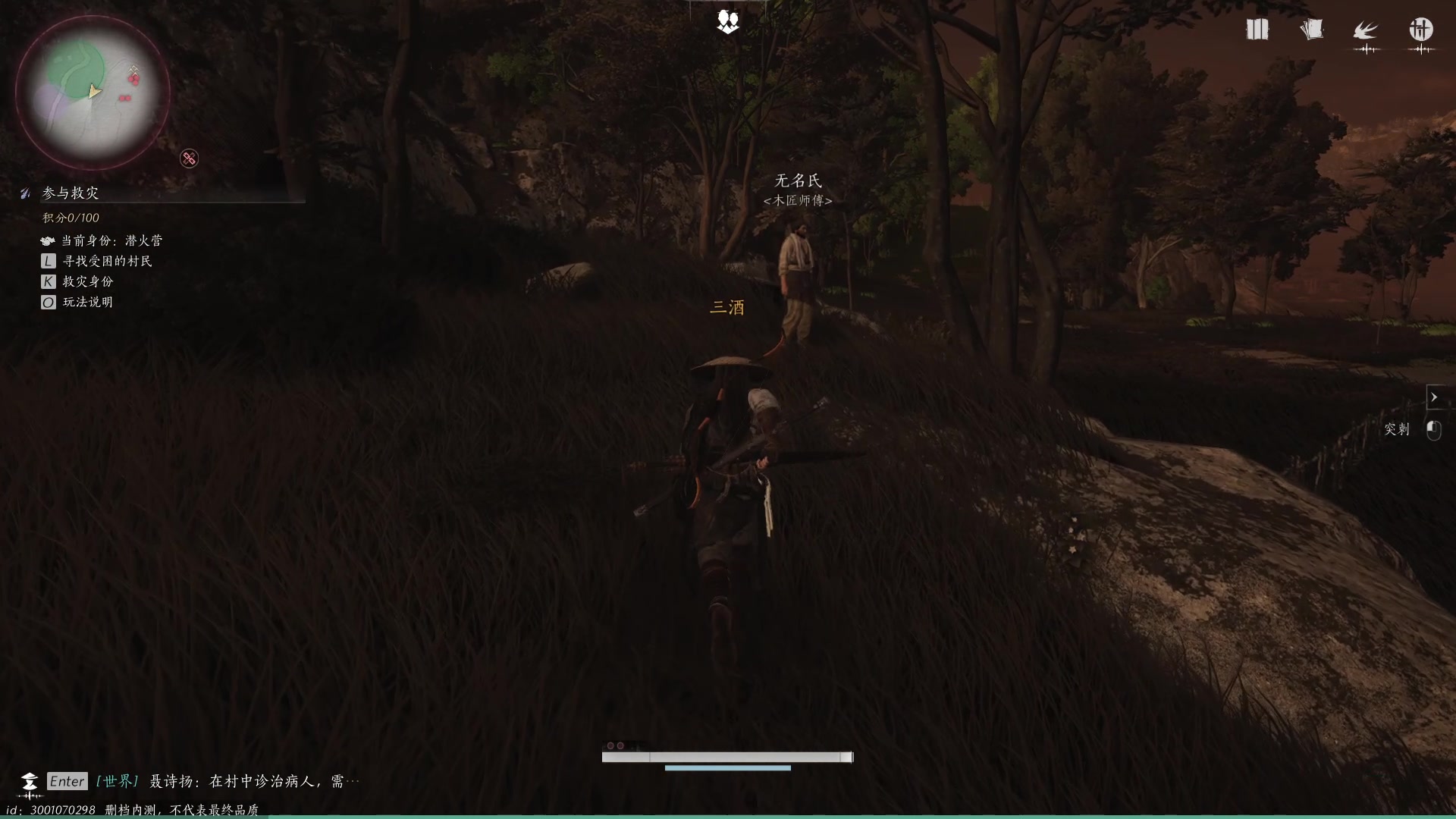 【2023-12-17 15点场】三酒OuO：玩下燕云十六声