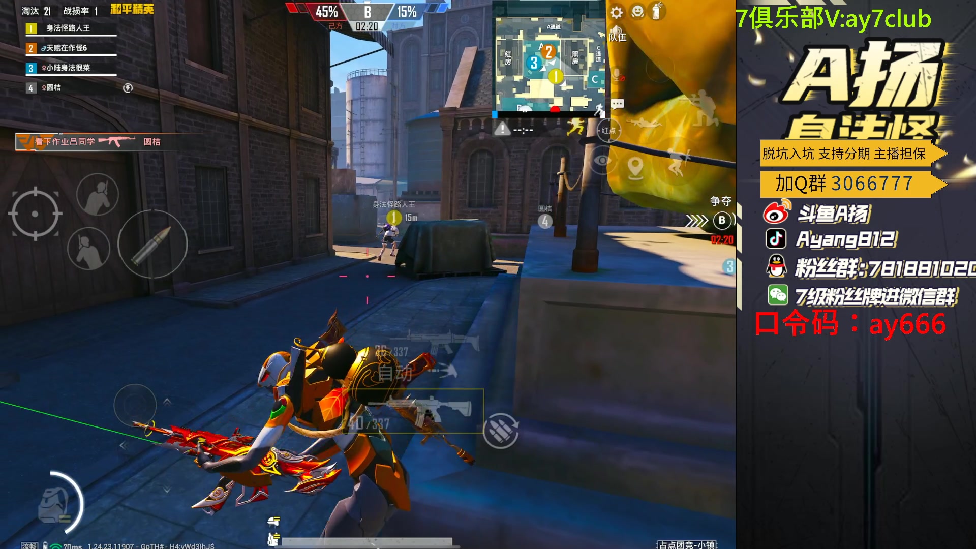 【2023-12-18 18点场】A扬丷：随机扫码单4破纪录