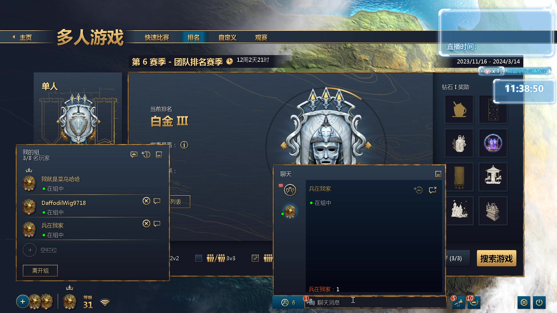 【2023-12-18 16点场】顾非池：帝国时代Ⅳ，传承RTS经典耐玩新人好上手