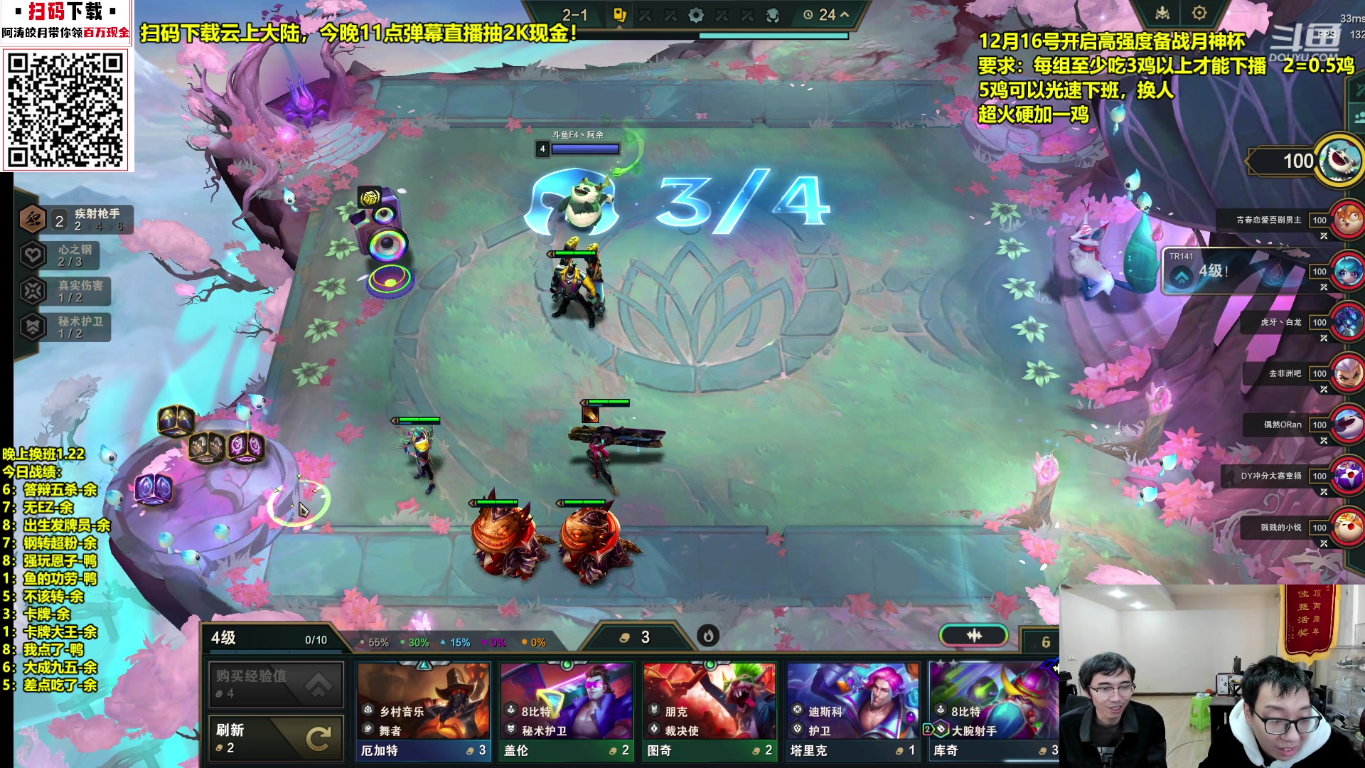 【2023-12-18 09点场】阿涛皎月Carry：3鸡下播 高强度备战月神杯