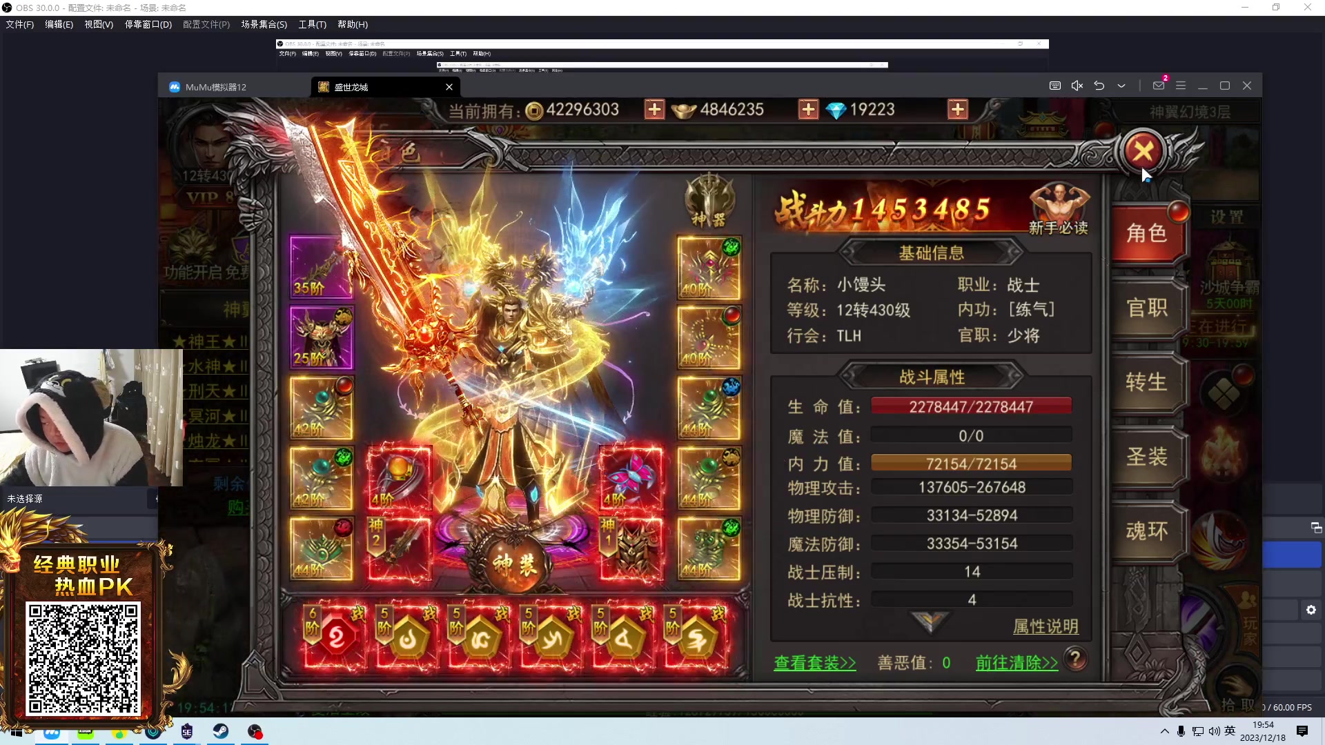 【2023-12-18 19点场】CSGO馒头：做人要开心家人们