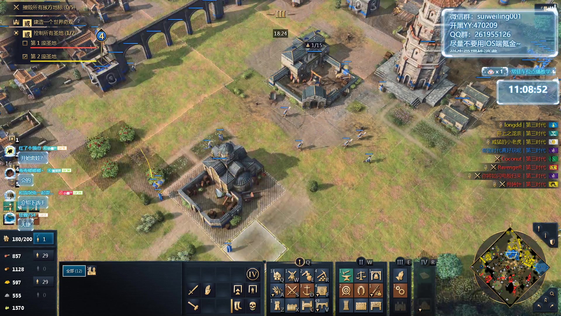 【2023-12-18 14点场】顾非池：帝国时代Ⅳ，传承RTS经典耐玩新人好上手