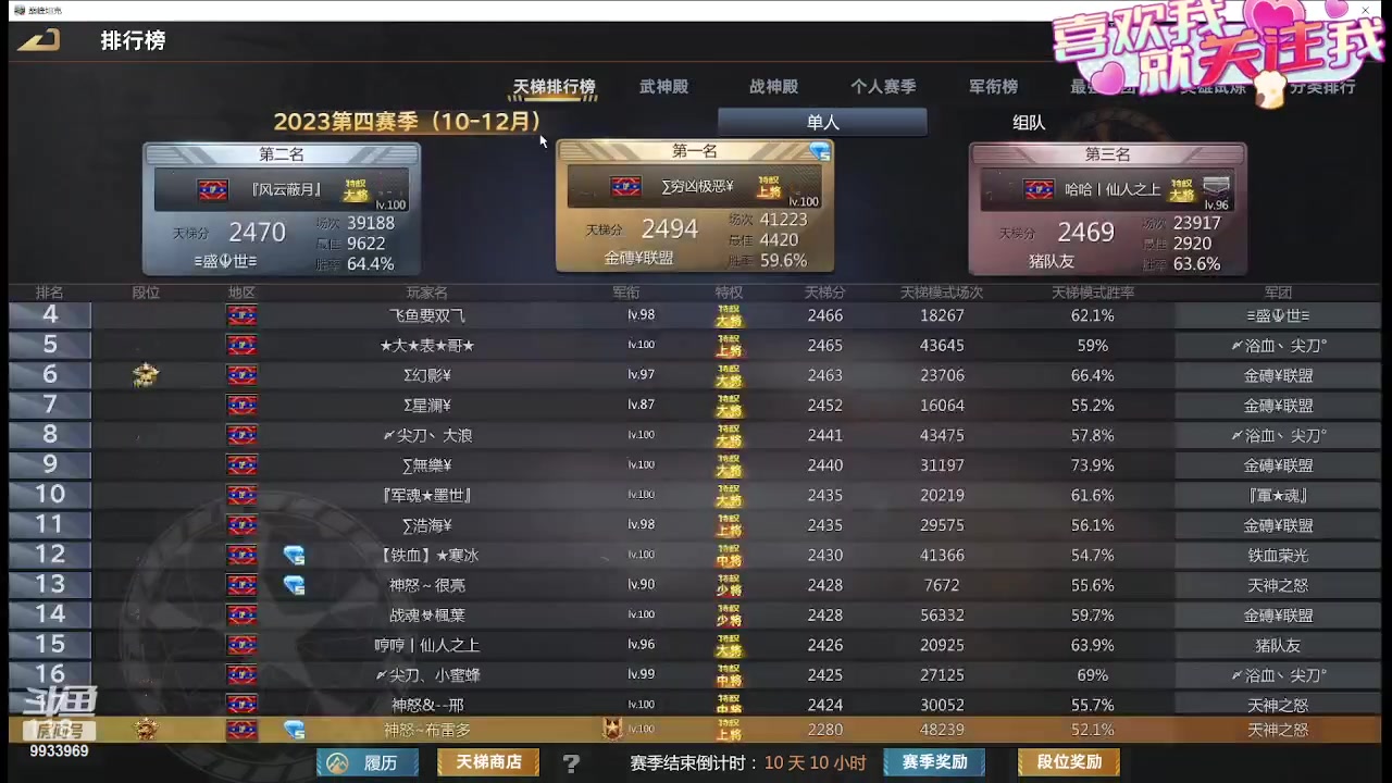 【2023-12-18 11点场】神怒布雷多：神怒布雷多的直播间