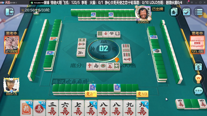 【欢乐麻将】靓旭的精彩时刻 20231218 20点场