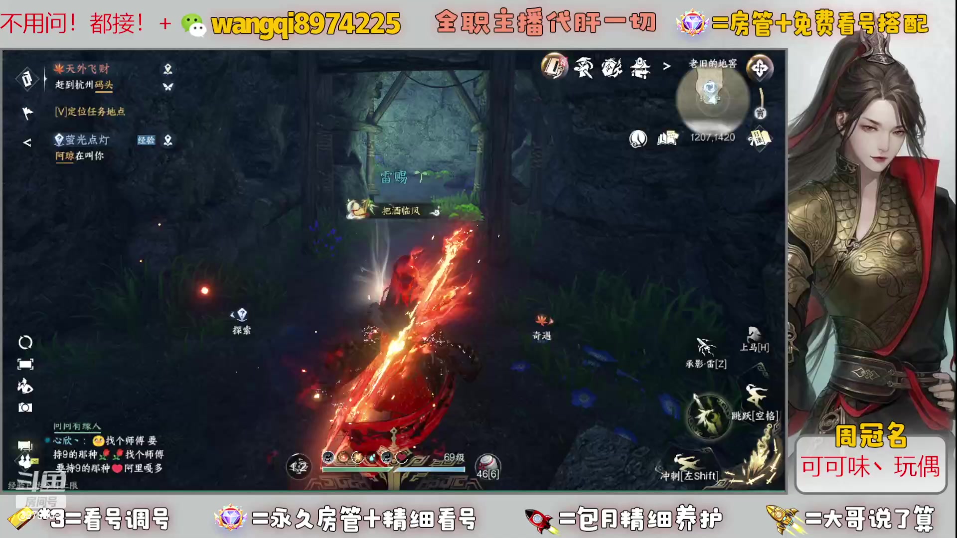 【2023-12-14 16点场】东北王大叔:全职业大师！看号帮一切！签约主播天天在！