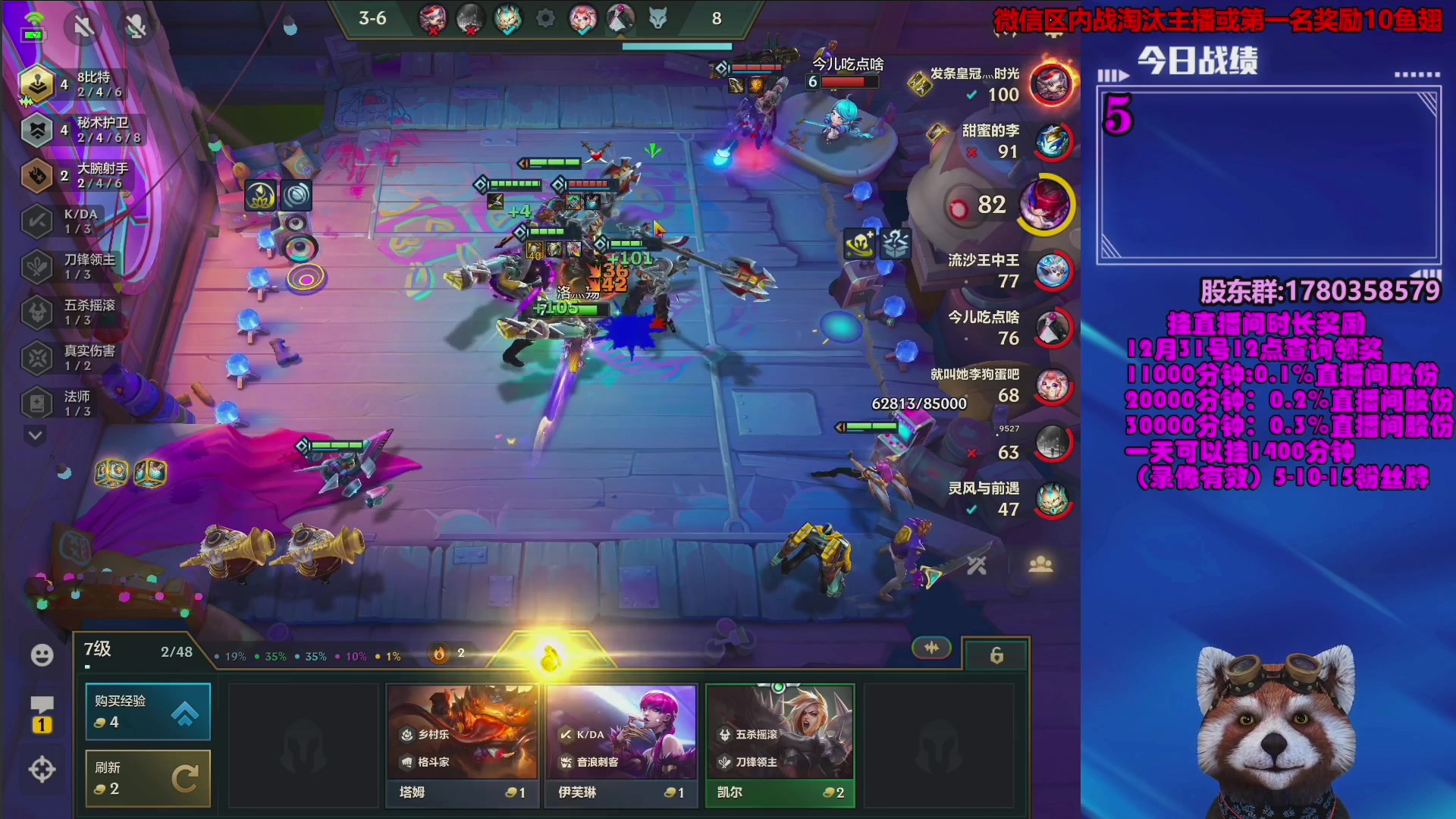 【2023-12-17 23点场】爷大干：金铲铲微信区上车好礼