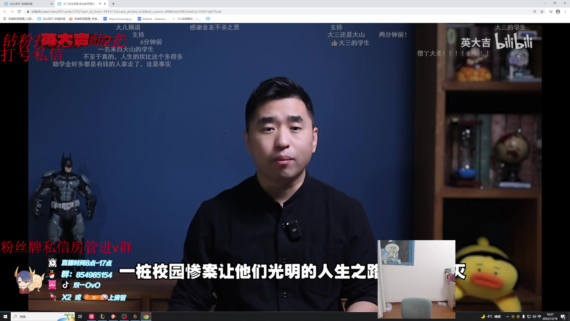 【2023-12-18 19点场】双一ovo：带病上战场 厄斐琉斯专场