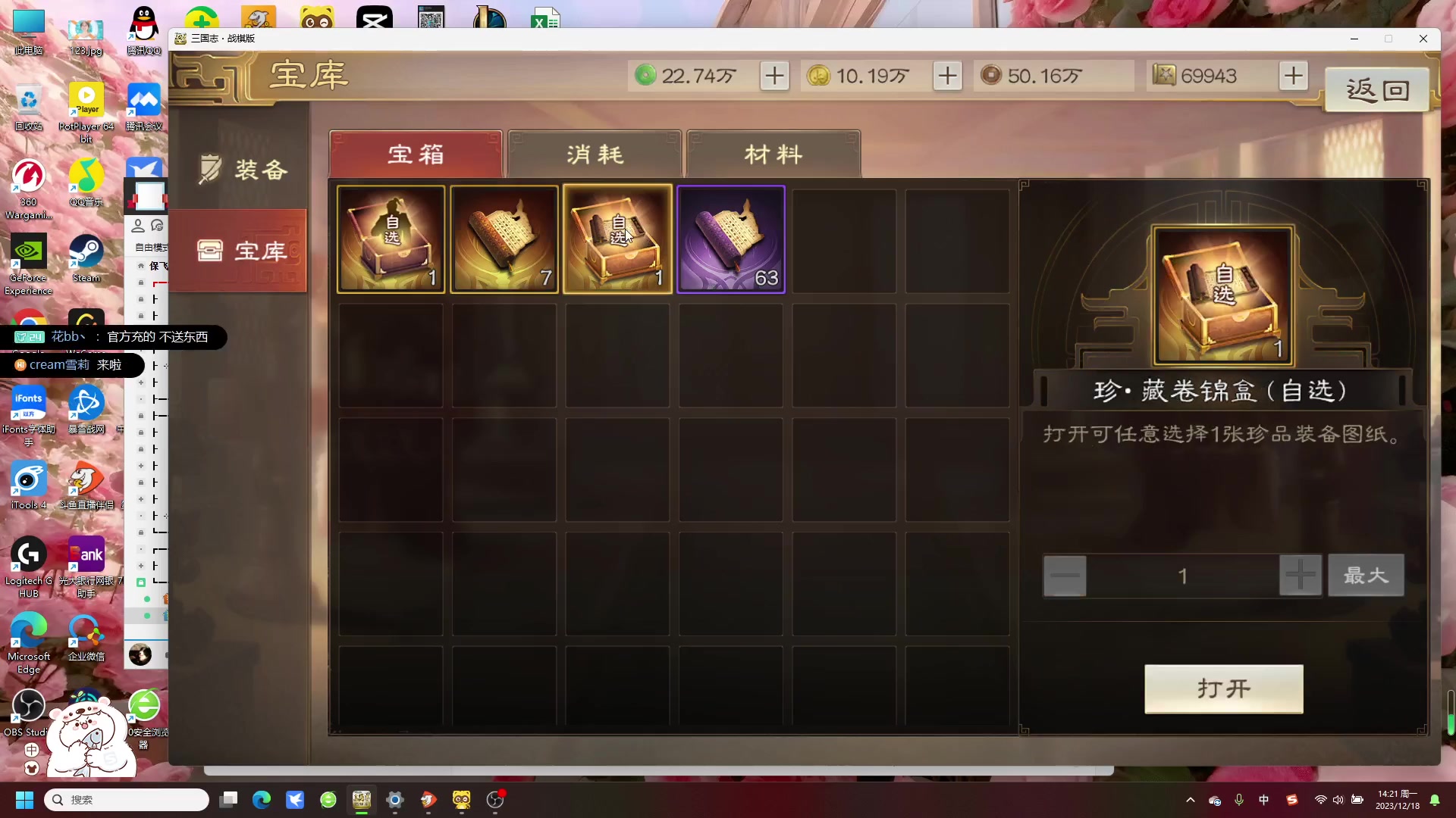 【2023-12-18 13点场】午夜抹抹茶：三棋314服茶家军大战啦家军！