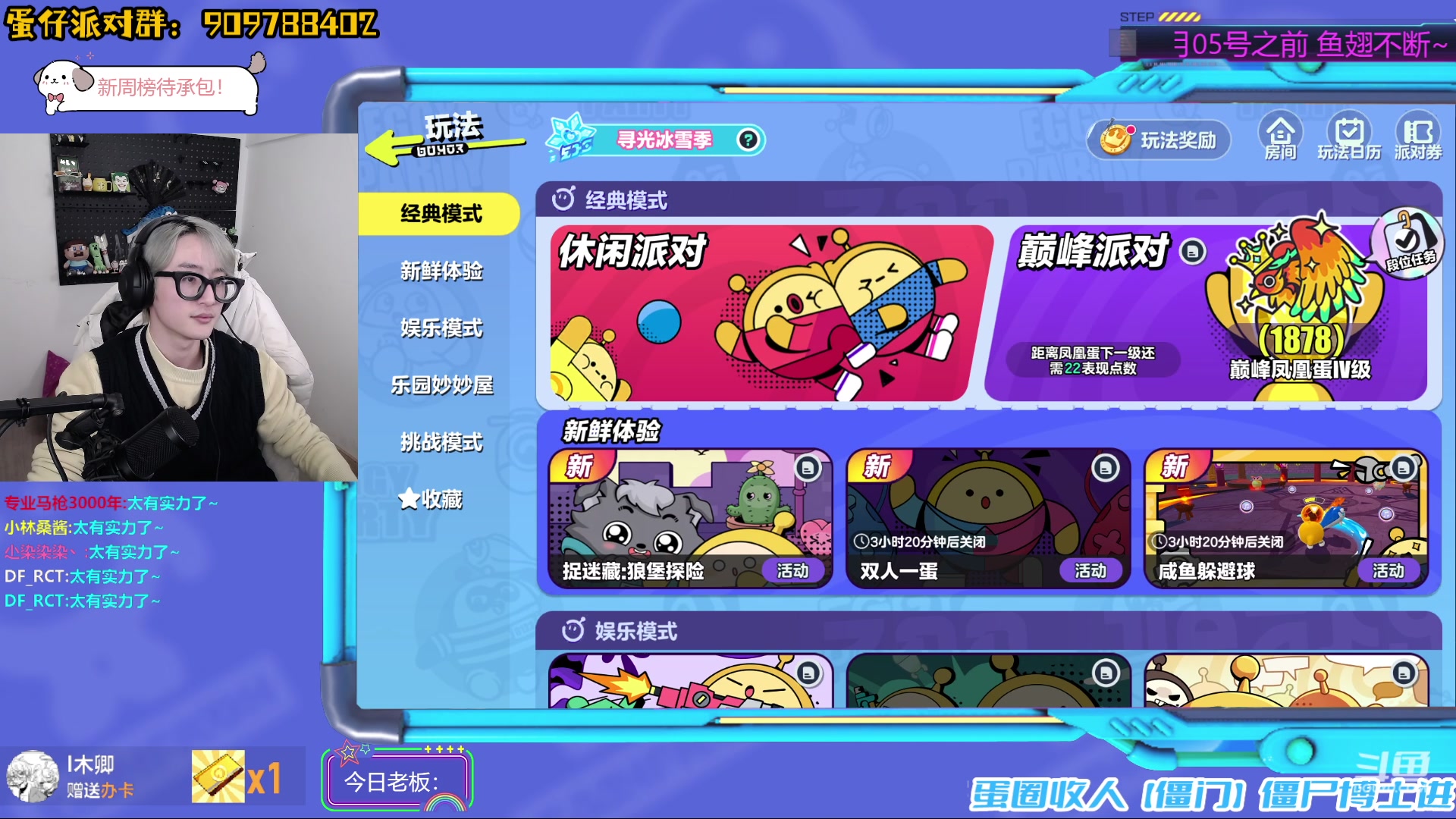 【2023-12-18 20点场】爱玩游戏的赫某人：19号下午5点开播~~~~