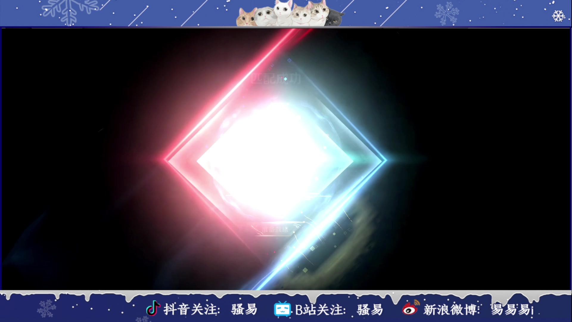 【2023-12-18 20点场】骚易丶：巅峰赛巅峰赛 2207607