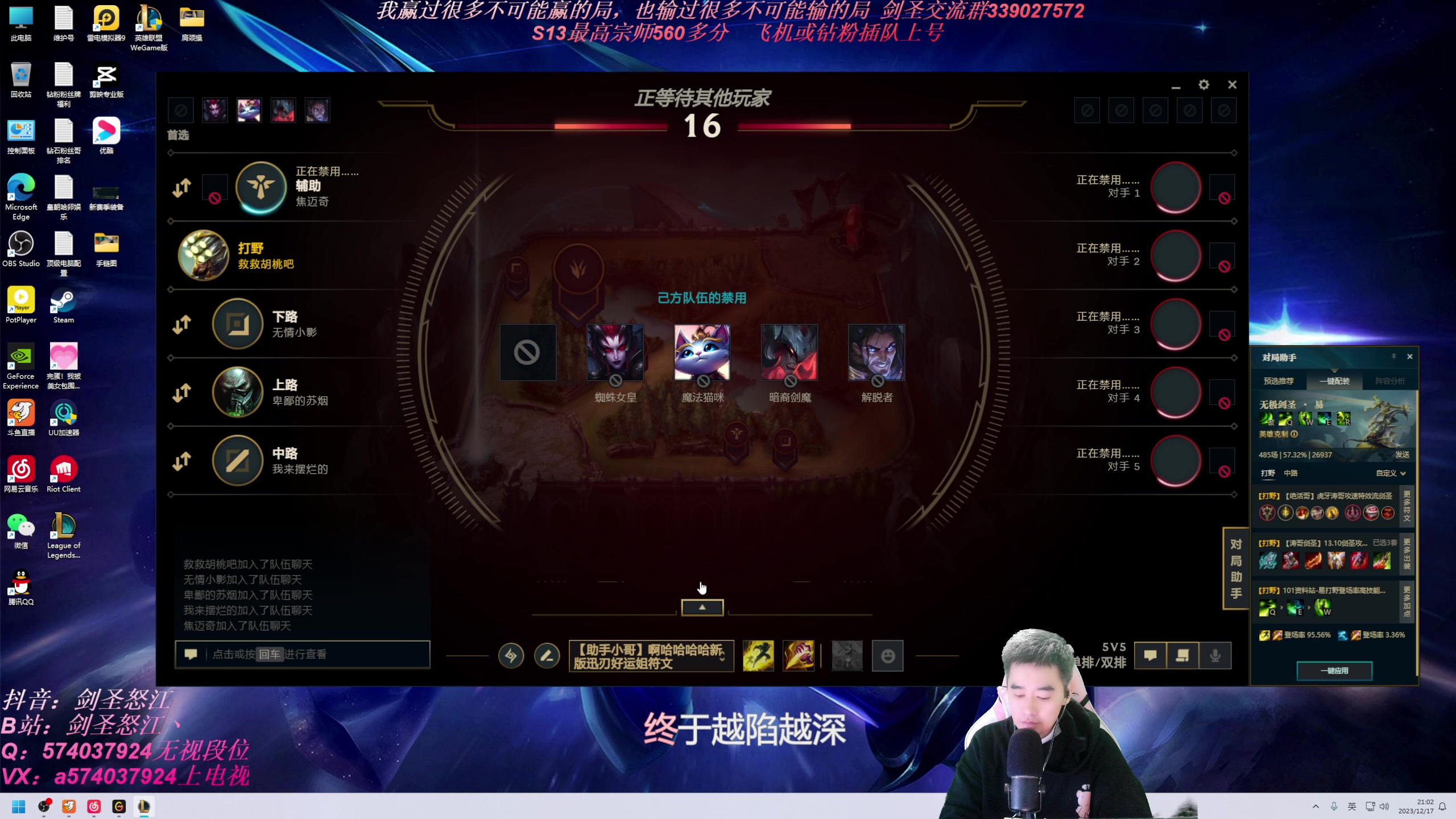 【2023-12-17 20点场】虚弱剑圣怒江：第一剑圣：六万多把的峡谷王者剑圣教学专场