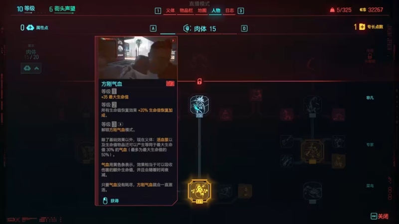 【2023-12-09 23点场】艾克丶斯内克：2077DLC开始