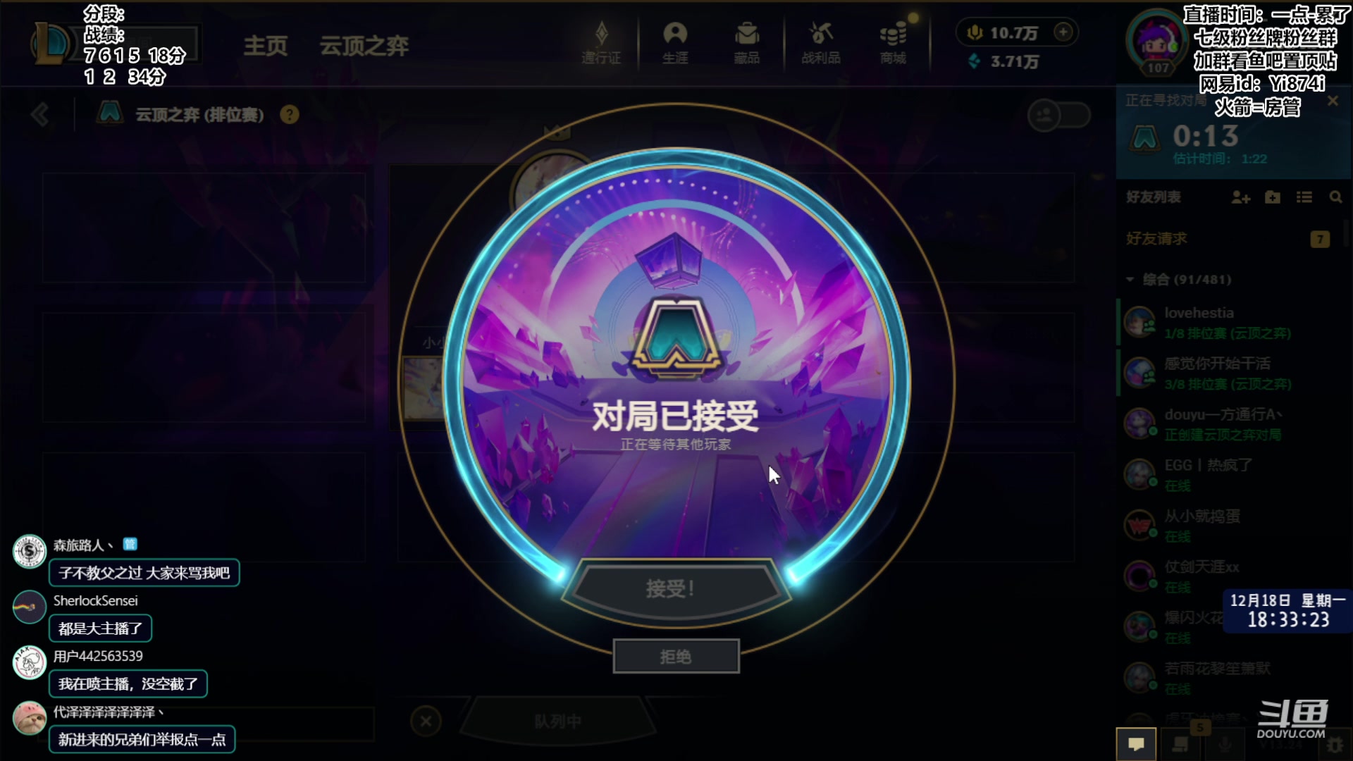 【2023-12-18 17点场】阿豪ei：冲瓦讯！！！7421029