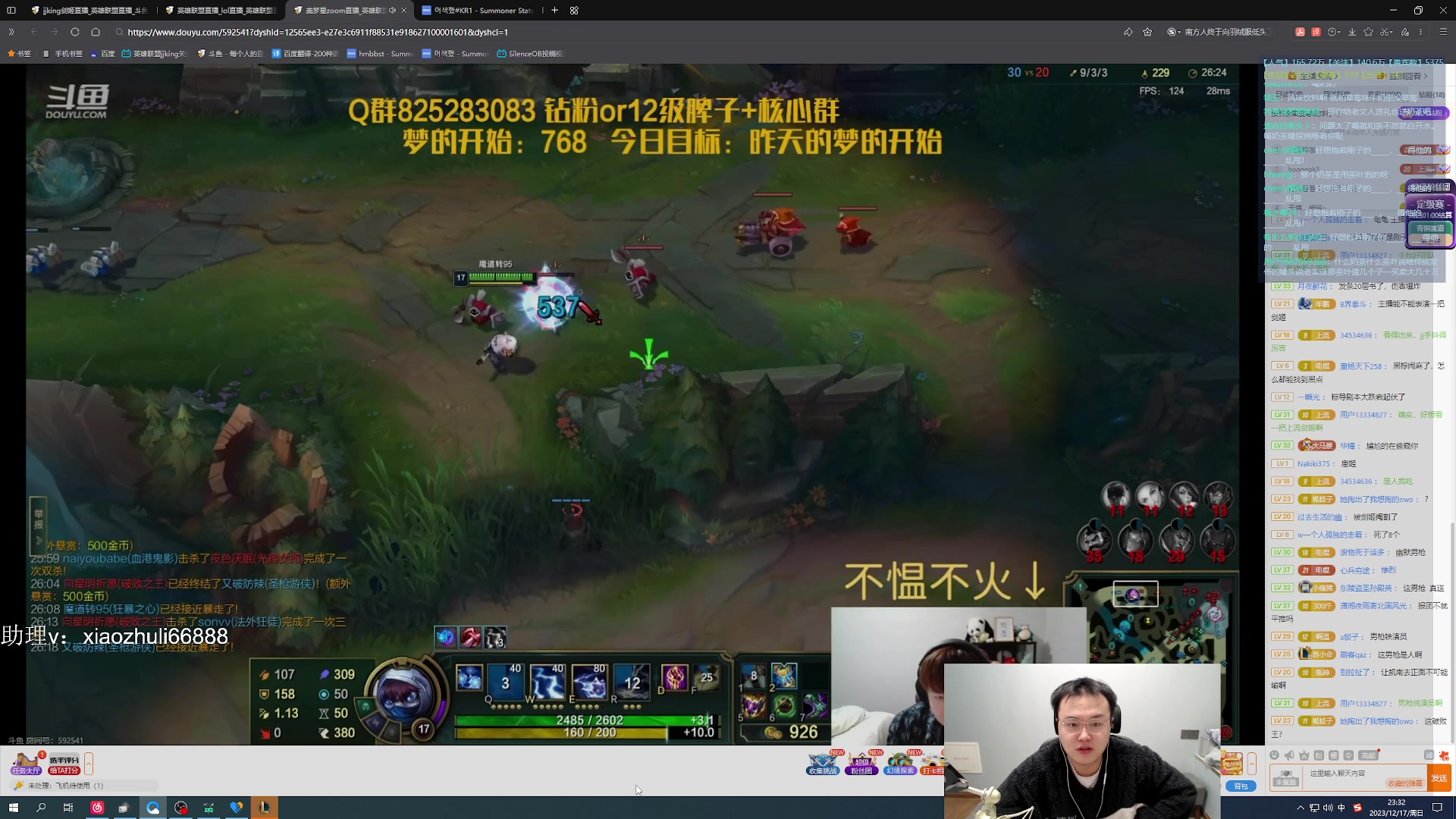 【2023-12-17 21点场】jjking剑姬：世界第一剑姬，重回巅峰！