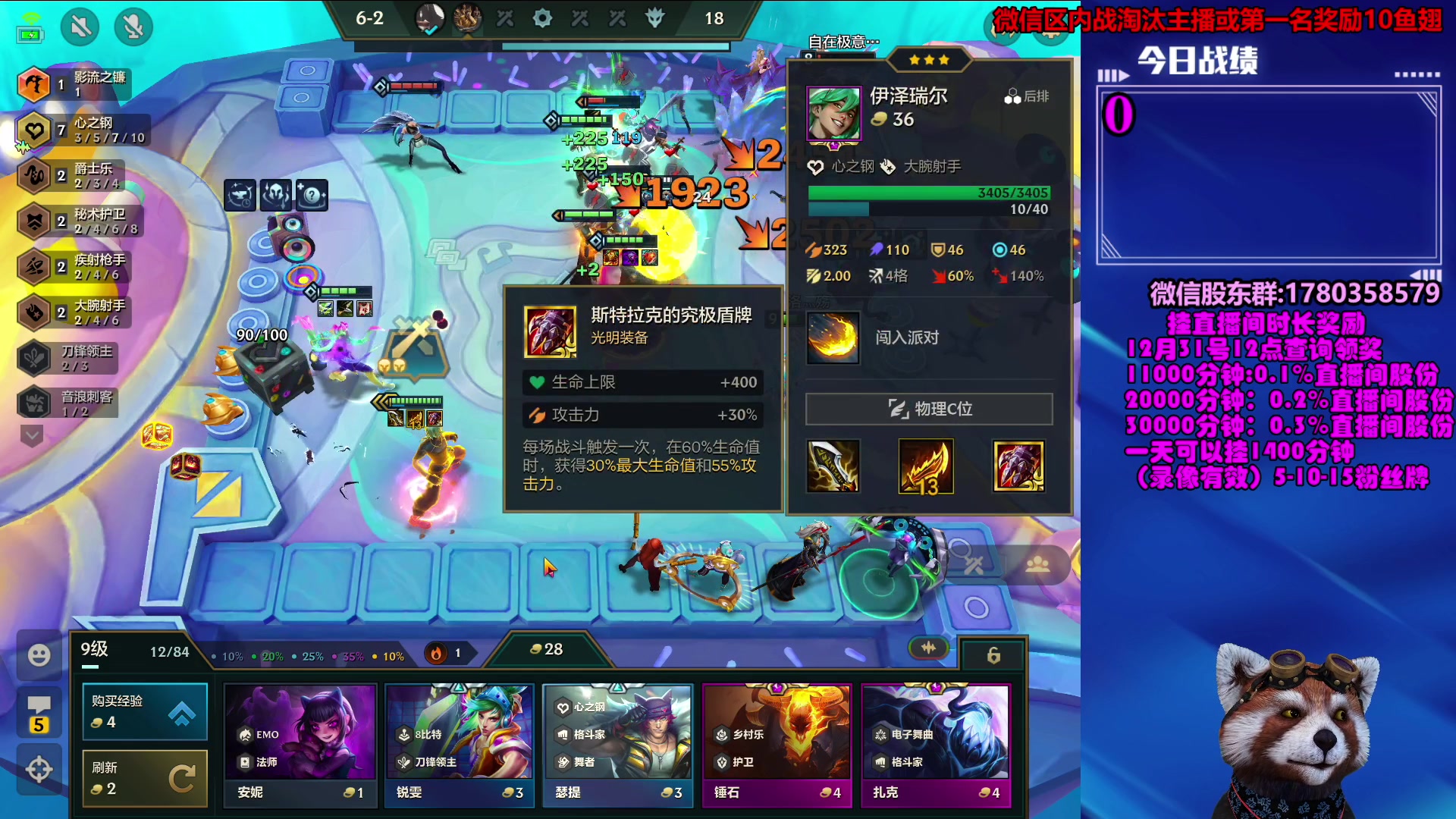 【2023-12-18 09点场】爷大干：金铲铲微信区上车好礼