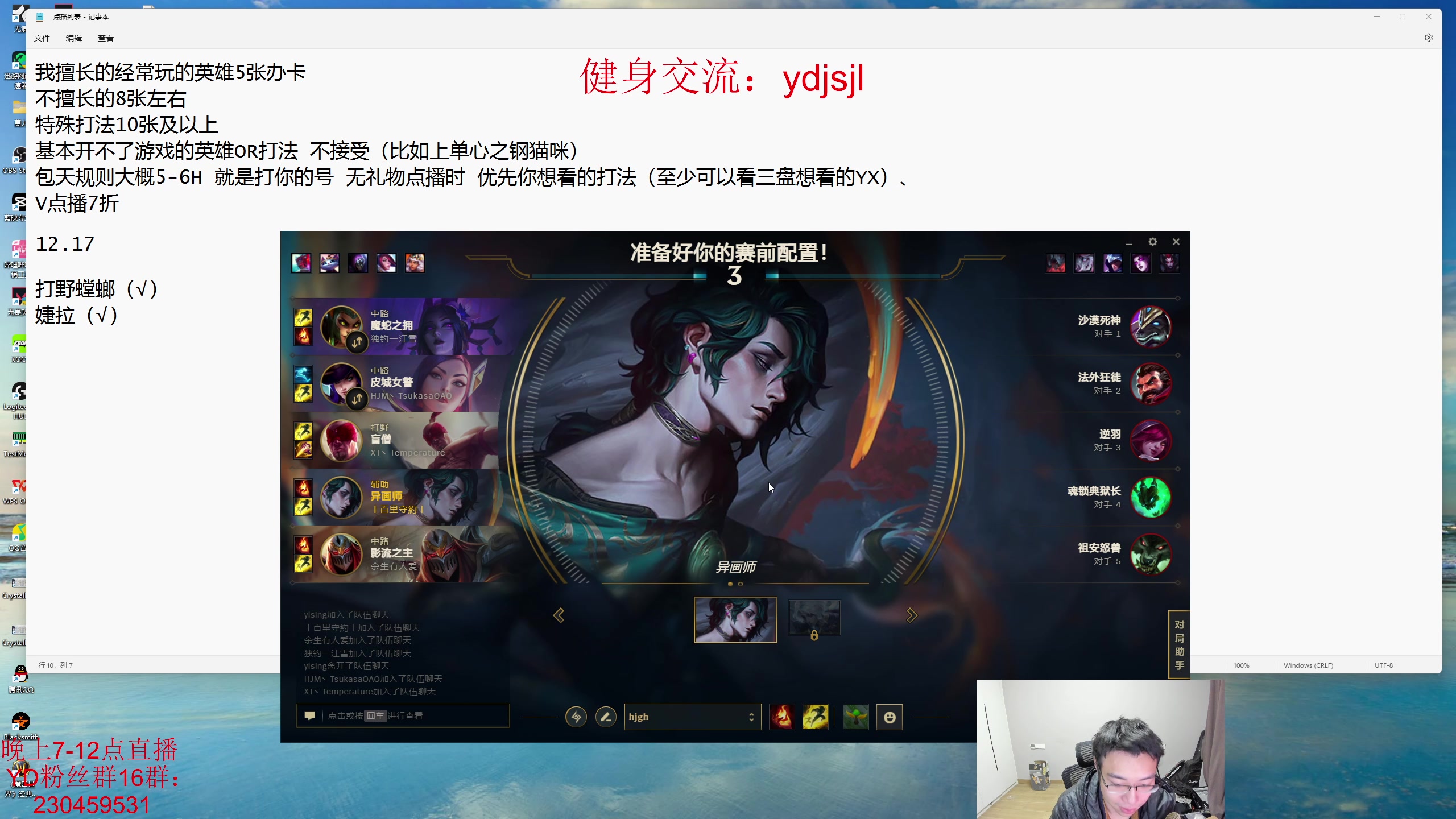 【2023-12-17 21点场】YD解说丶：YD解说 HXD 组排开战！