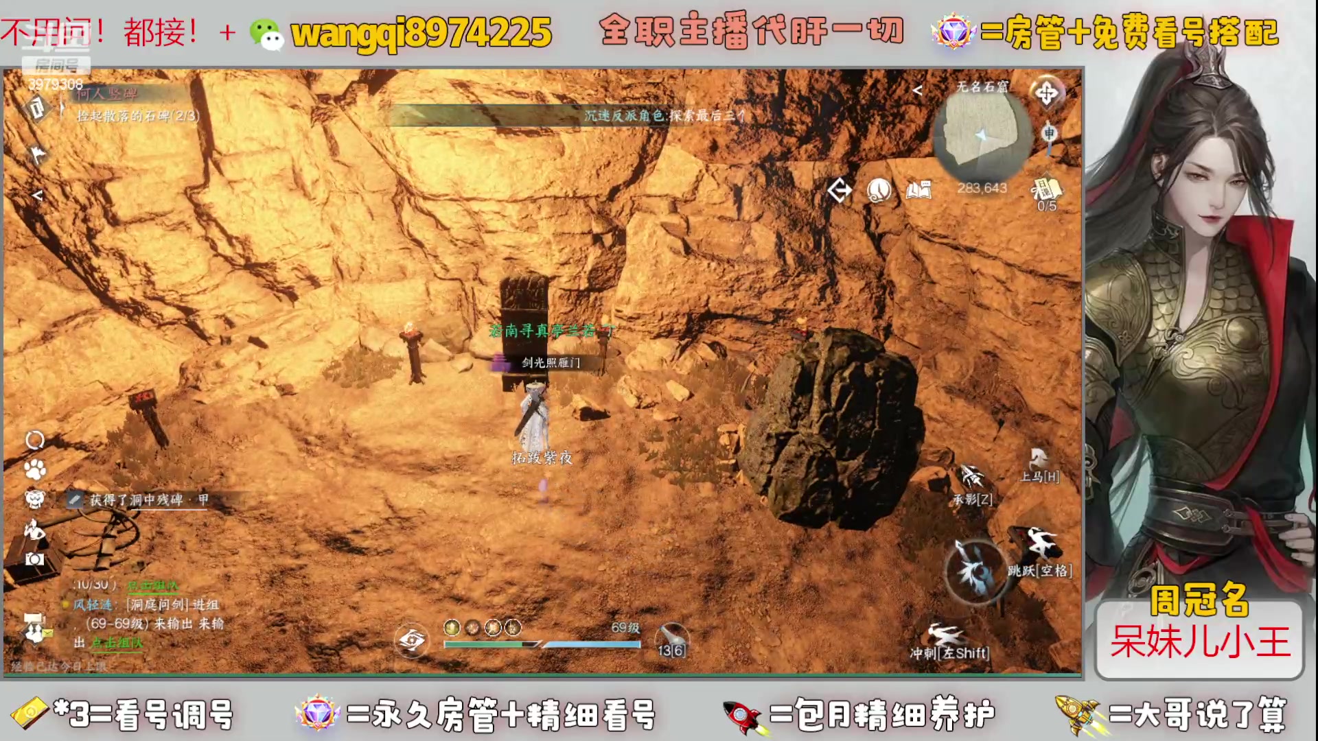【2023-12-14 9点场】东北王大叔:全职业大师！看号帮一切！签约主播天天在！