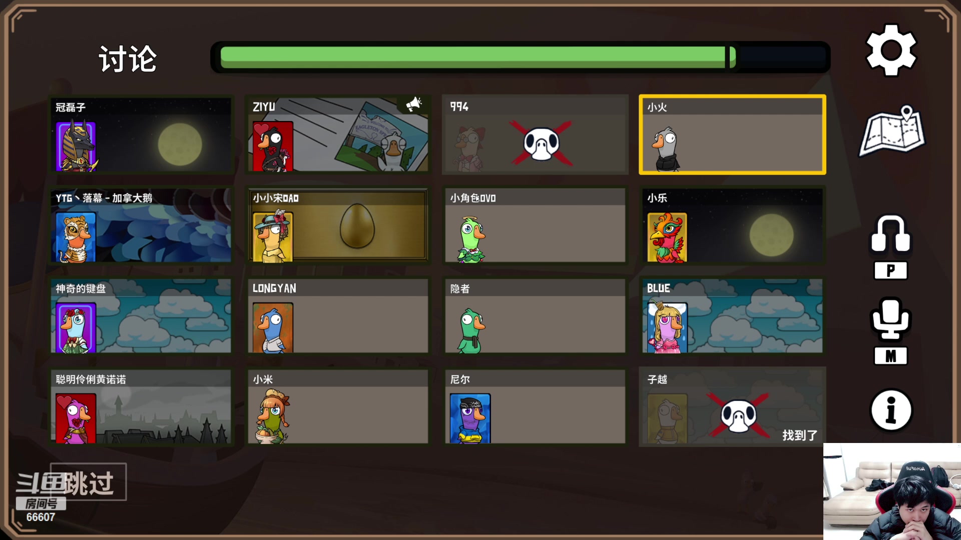 【2023-12-17 23点场】YTG丶落幕：王者荣耀谁是卧底