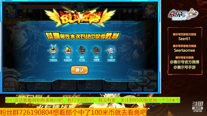 【2023-12-17 18点场】赛尔王007：赛尔号PVE和PVP