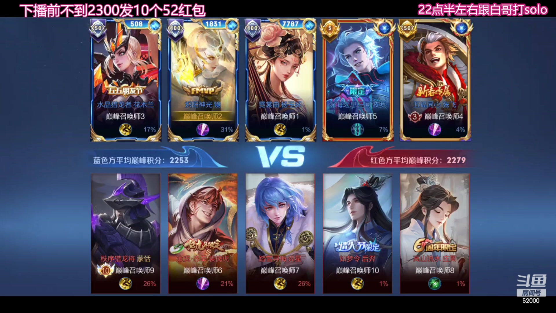 【2023-12-17 21点场】温柚：巅峰赛冲前10！冲冲冲