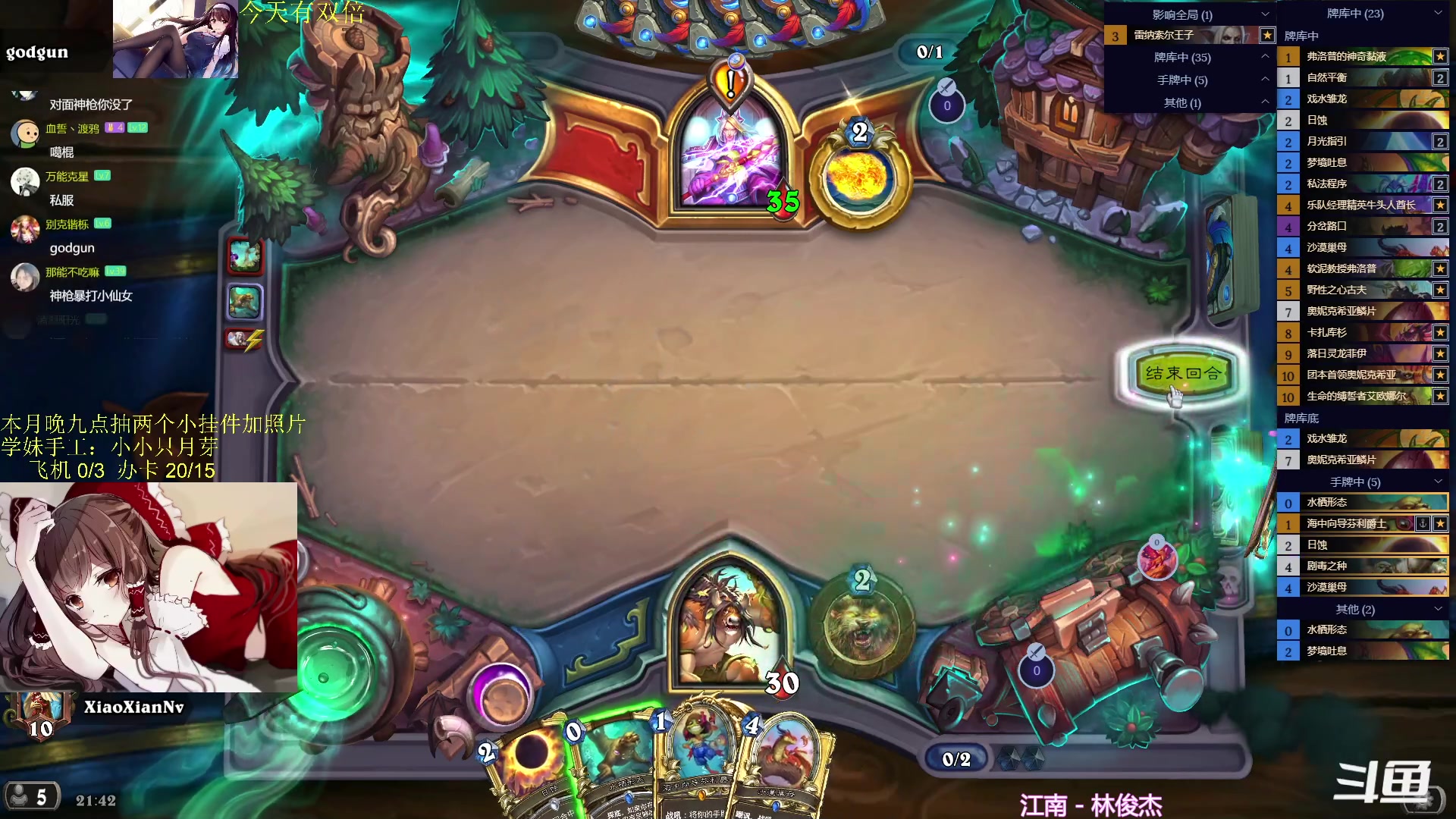 【2023-12-18 21点场】神棍老师麦迪文：神棍老师：偶尔迟到的直播间