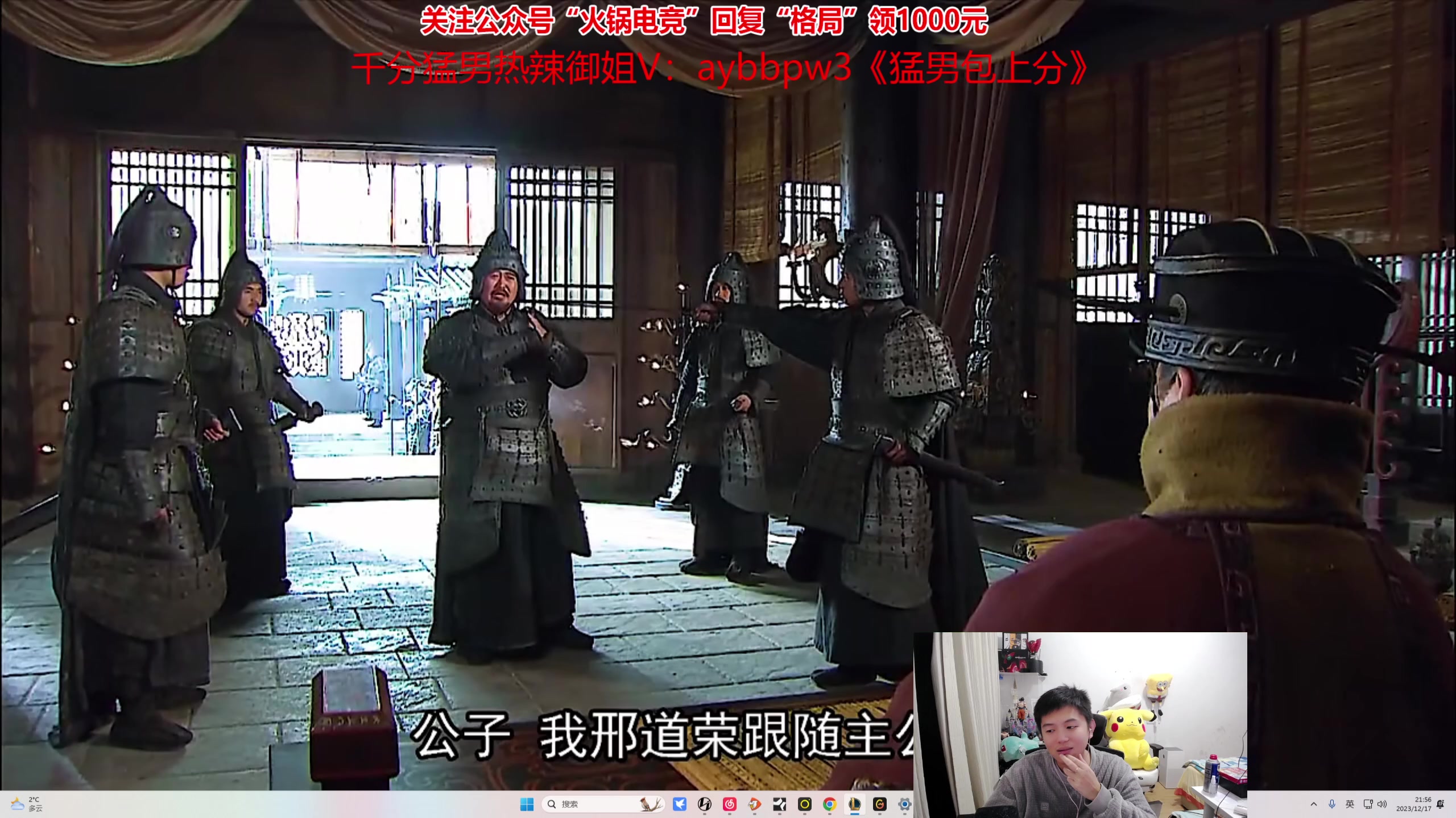 【2023-12-17 21点场】格局OoO：顶尖打野 一区大师教学