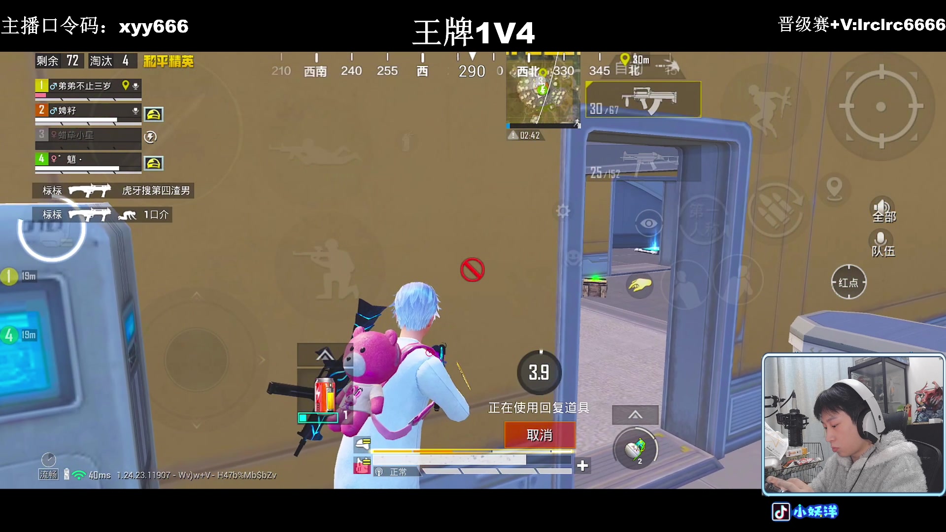 【2023-12-18 01点场】小妖洋：【一个非常精彩的直播间】