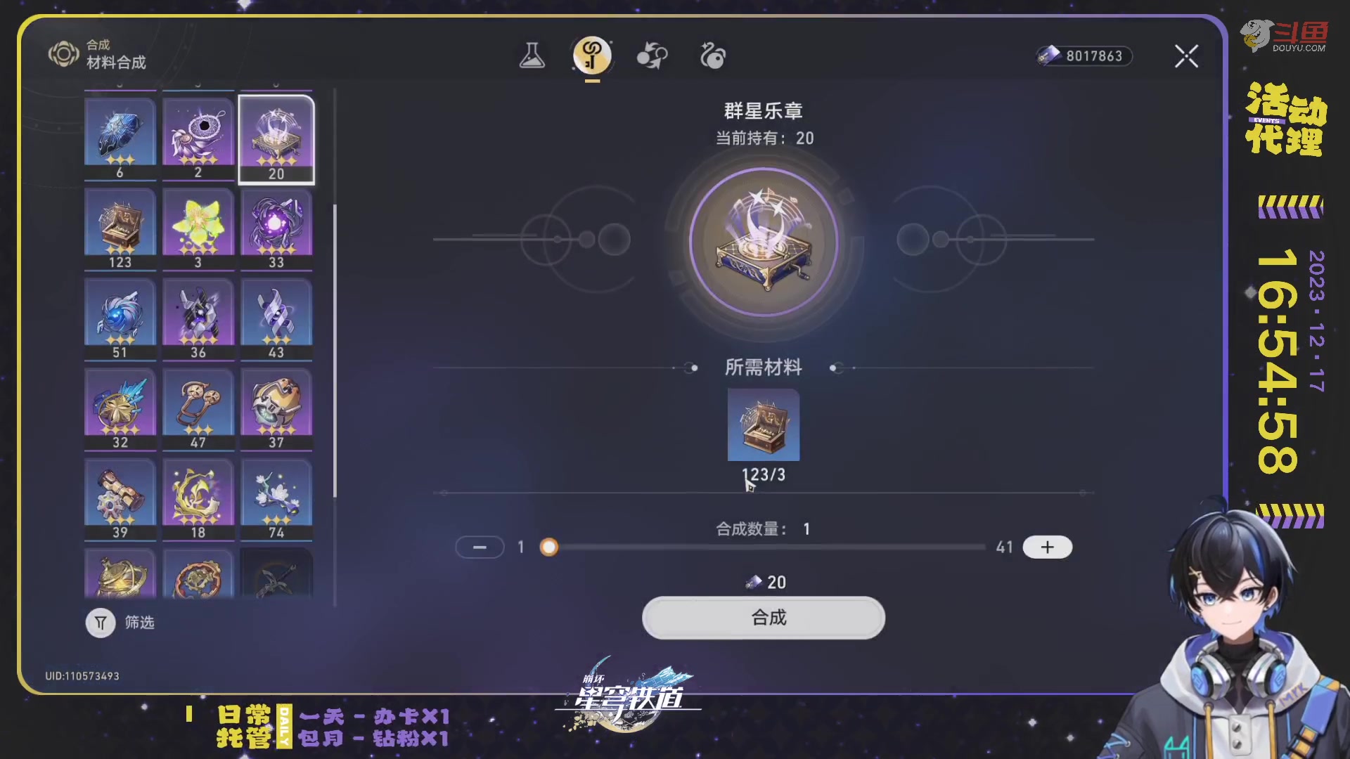 【2023-12-17 16点场】Aby叔叔：[星铁]会诊中心