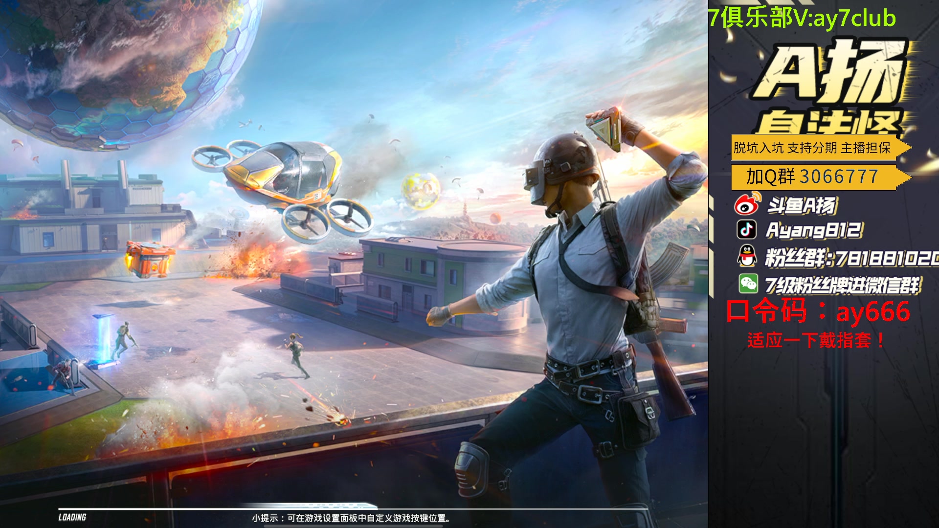 【2023-12-18 19点场】A扬丷：随机扫码单4破纪录