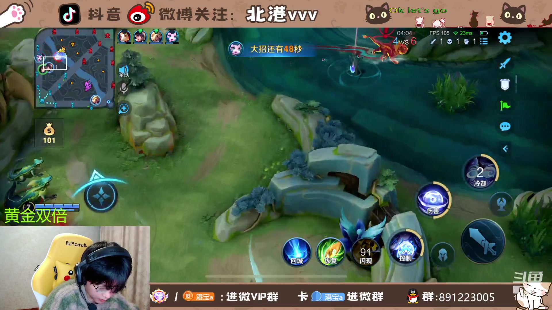 【2023-12-17 19点场】北港ovo:国服安琪拉来咯