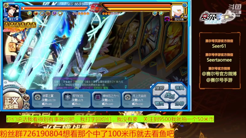【2023-12-16 19点场】赛尔王007：赛尔号PVE和PVP