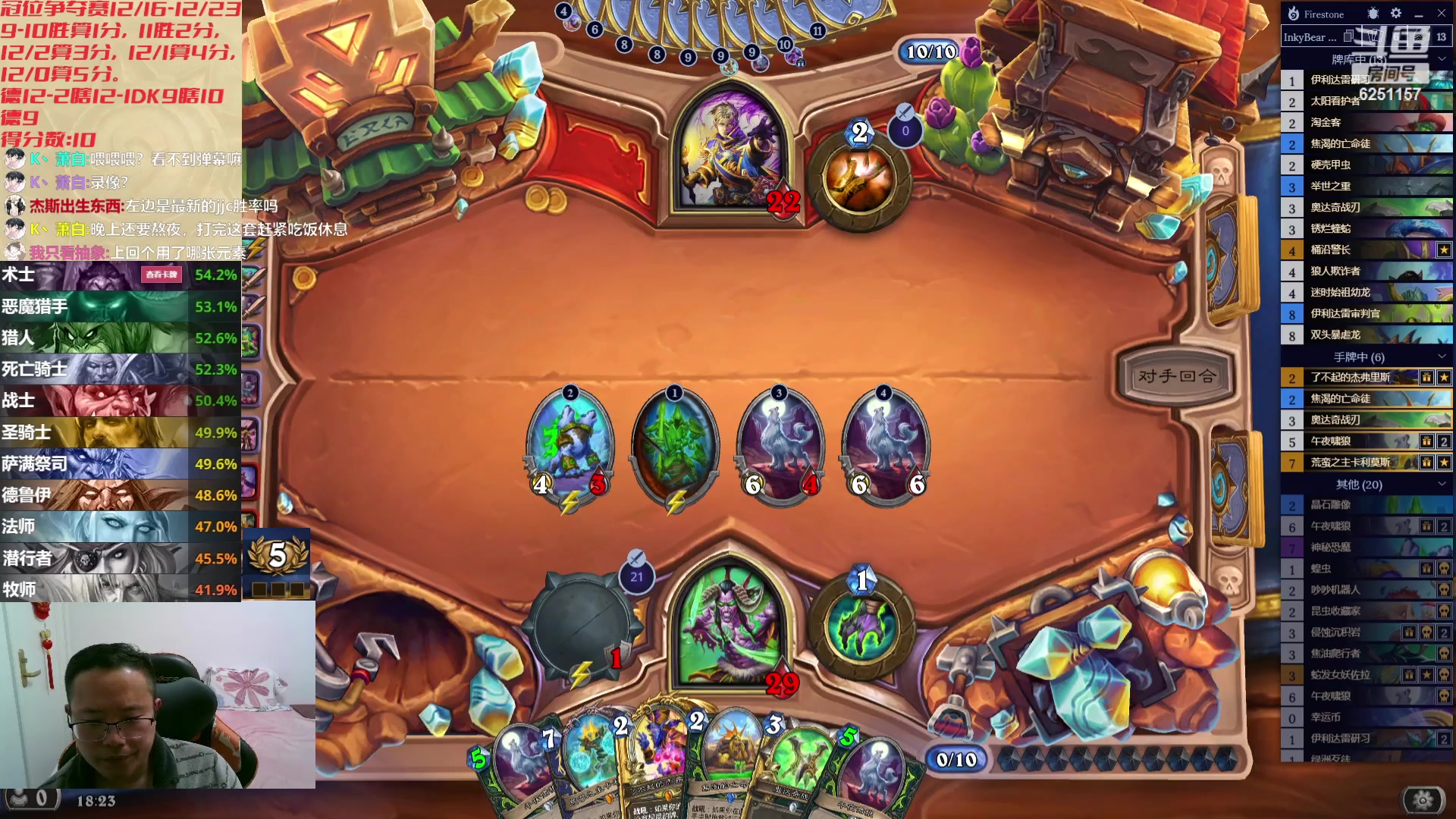 【2023-12-17 17点场】麦迪文哥：冠位争夺赛开始了