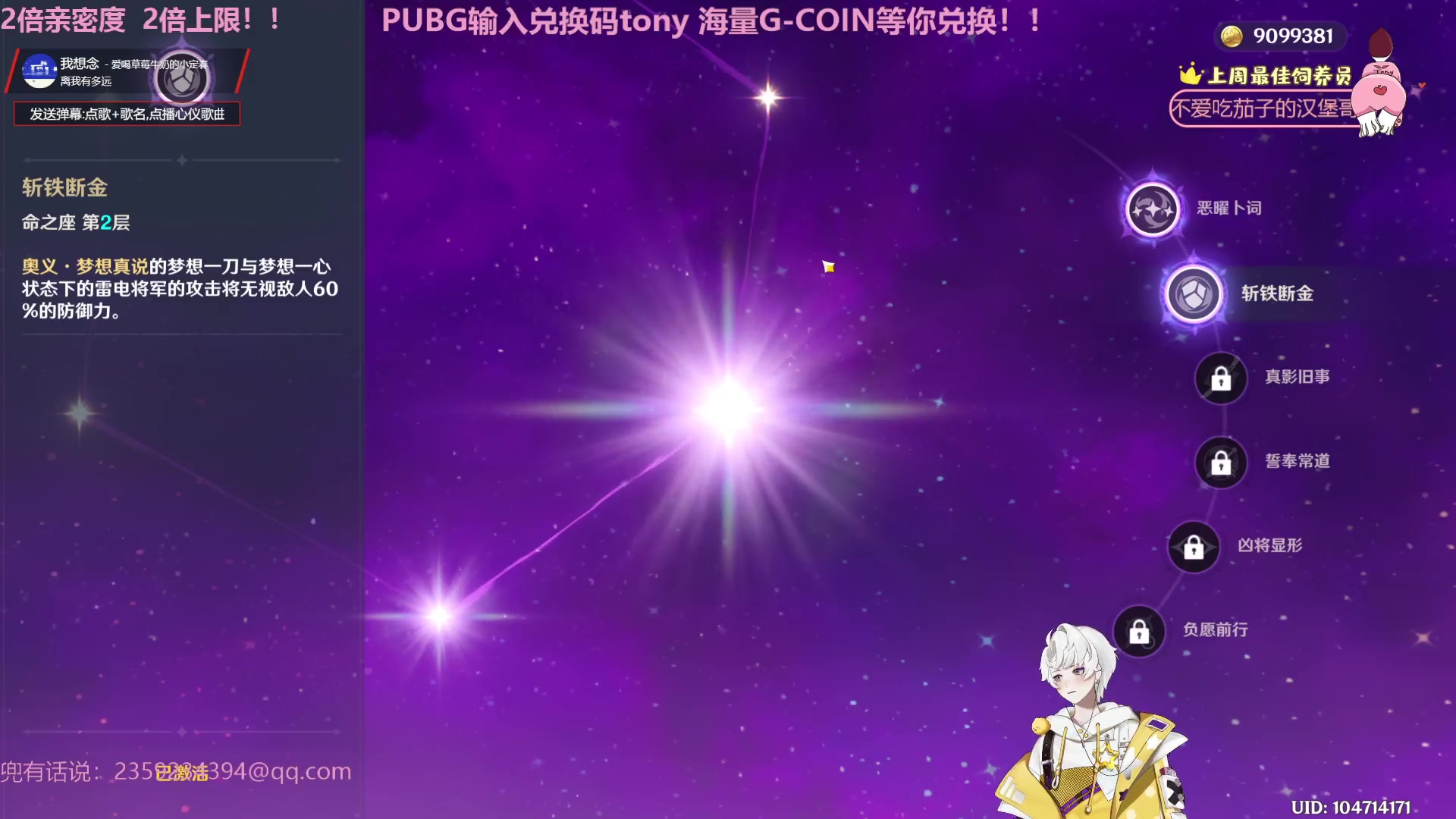 【2023-12-18 01点场】Tony托公子：兜老师的愉快生活！！