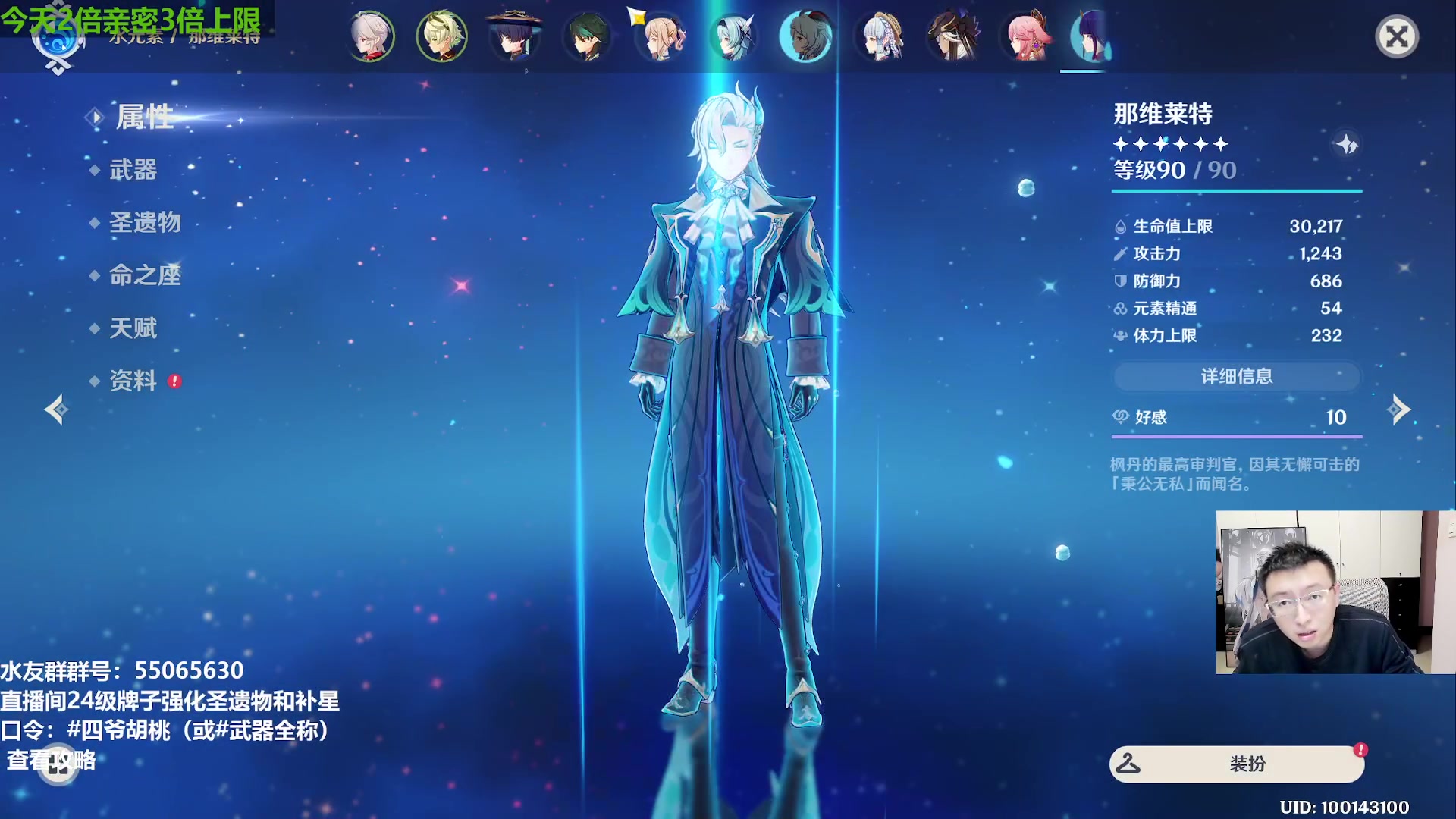 【2023-12-17 23点场】原神龙四爷：479079，开开心心来，干干净净走！