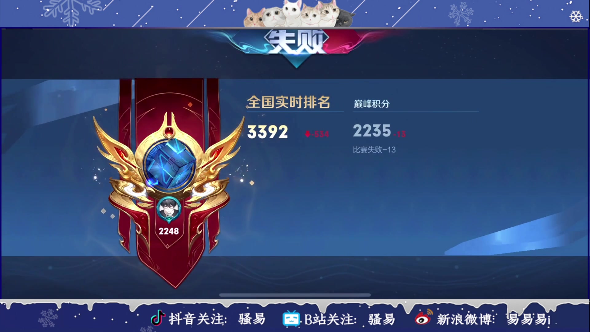 【2023-12-17 22点场】骚易丶：打会排位... 2207607