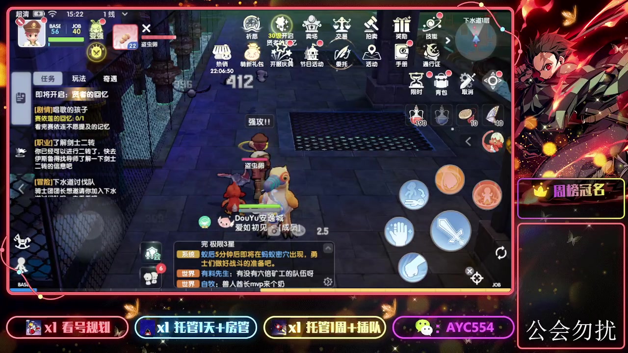 【2023-12-18 15点场】安逸城GG：【仙境传说】爱如初见