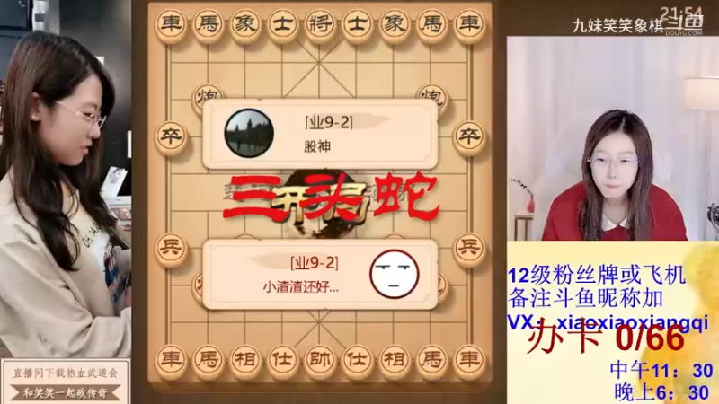 三头蛇