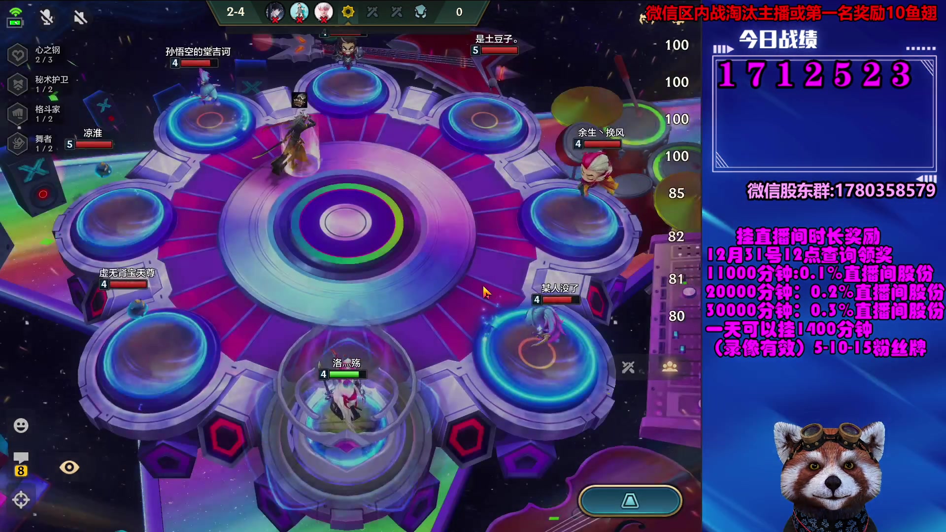 【2023-12-18 13点场】爷大干：金铲铲微信区上车好礼