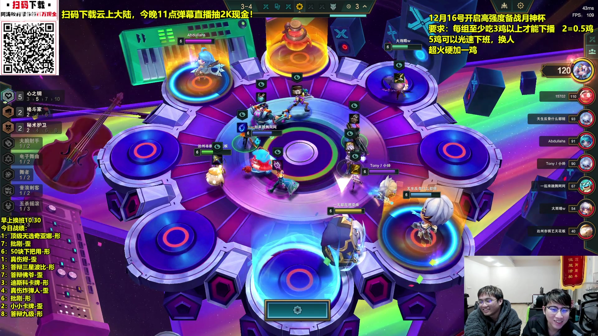 【2023-12-18 16点场】阿涛皎月Carry：3鸡下播 高强度备战月神杯