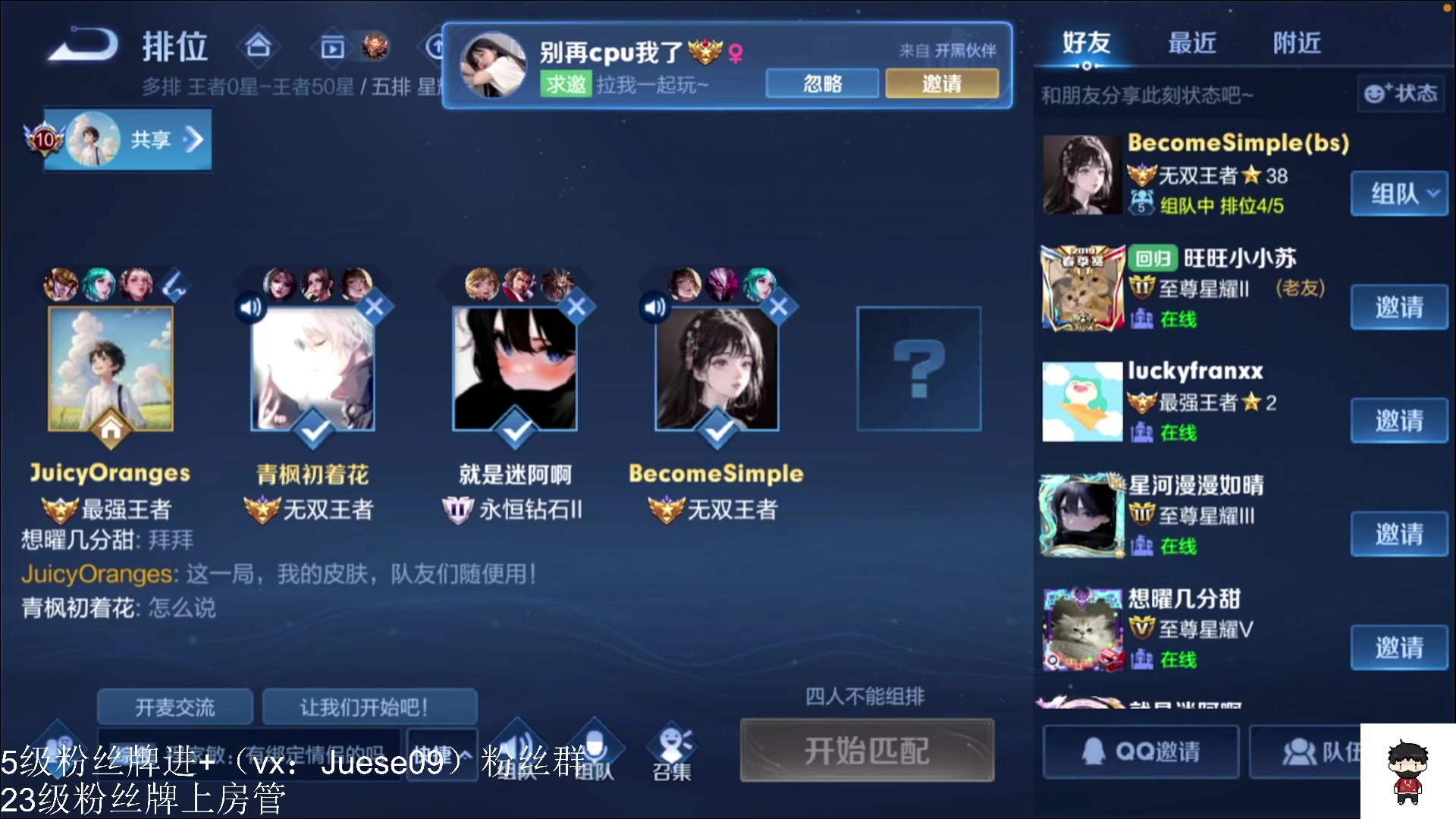 【2023-12-17 12点场】小角色ovo：q区带粉时间！